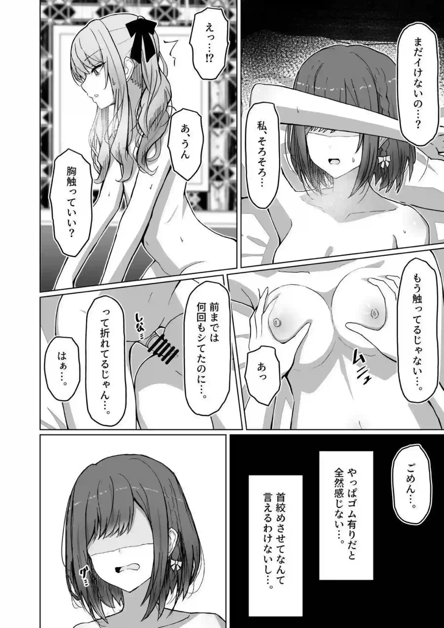 朝比奈まふゆが暁山瑞希のド屑な本性を晒す！ 拘束と激しいドSプレイで完全服従！ - PAGE 003