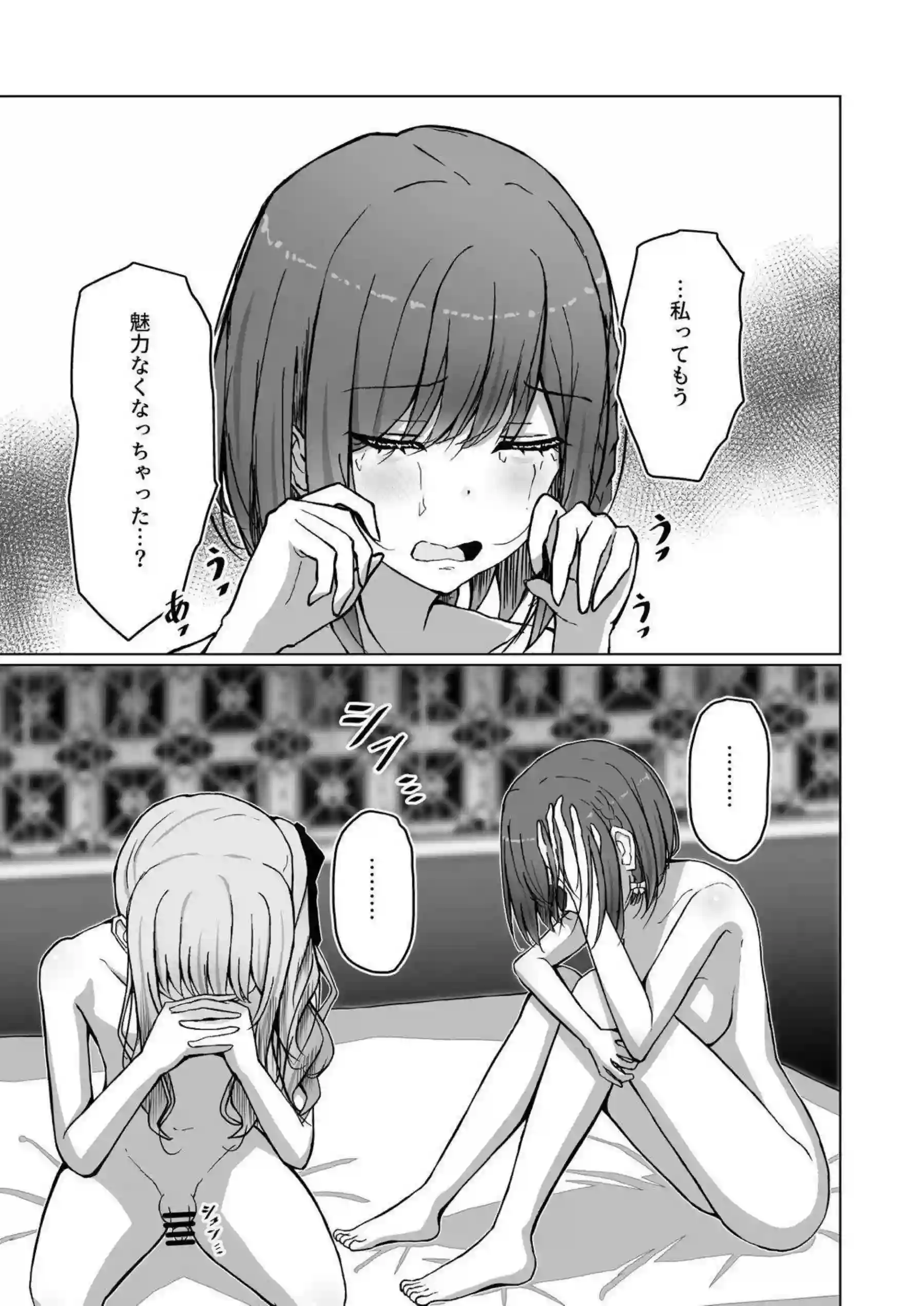 朝比奈まふゆが暁山瑞希のド屑な本性を晒す！ 拘束と激しいドSプレイで完全服従！ - PAGE 004