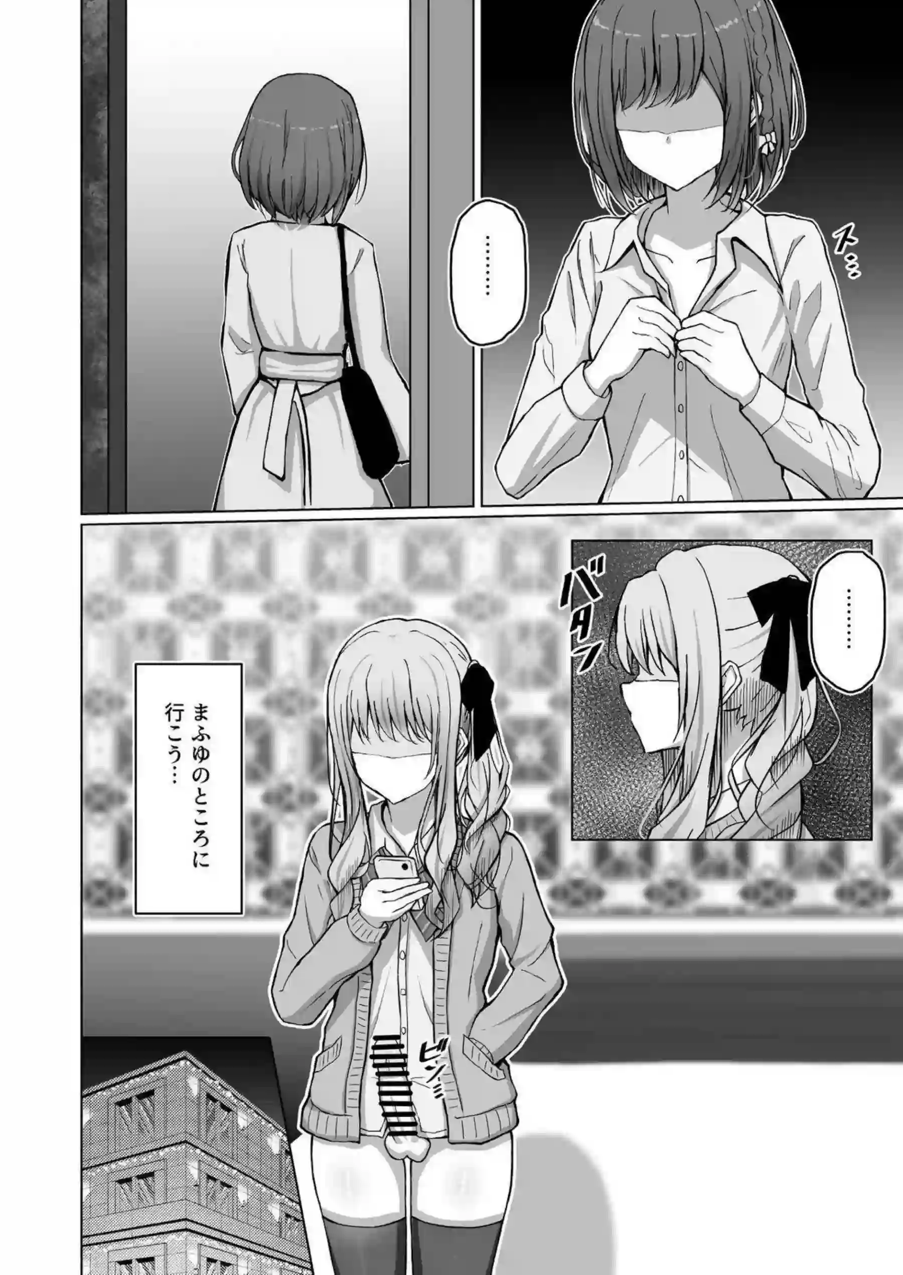 朝比奈まふゆが暁山瑞希のド屑な本性を晒す！ 拘束と激しいドSプレイで完全服従！ - PAGE 005