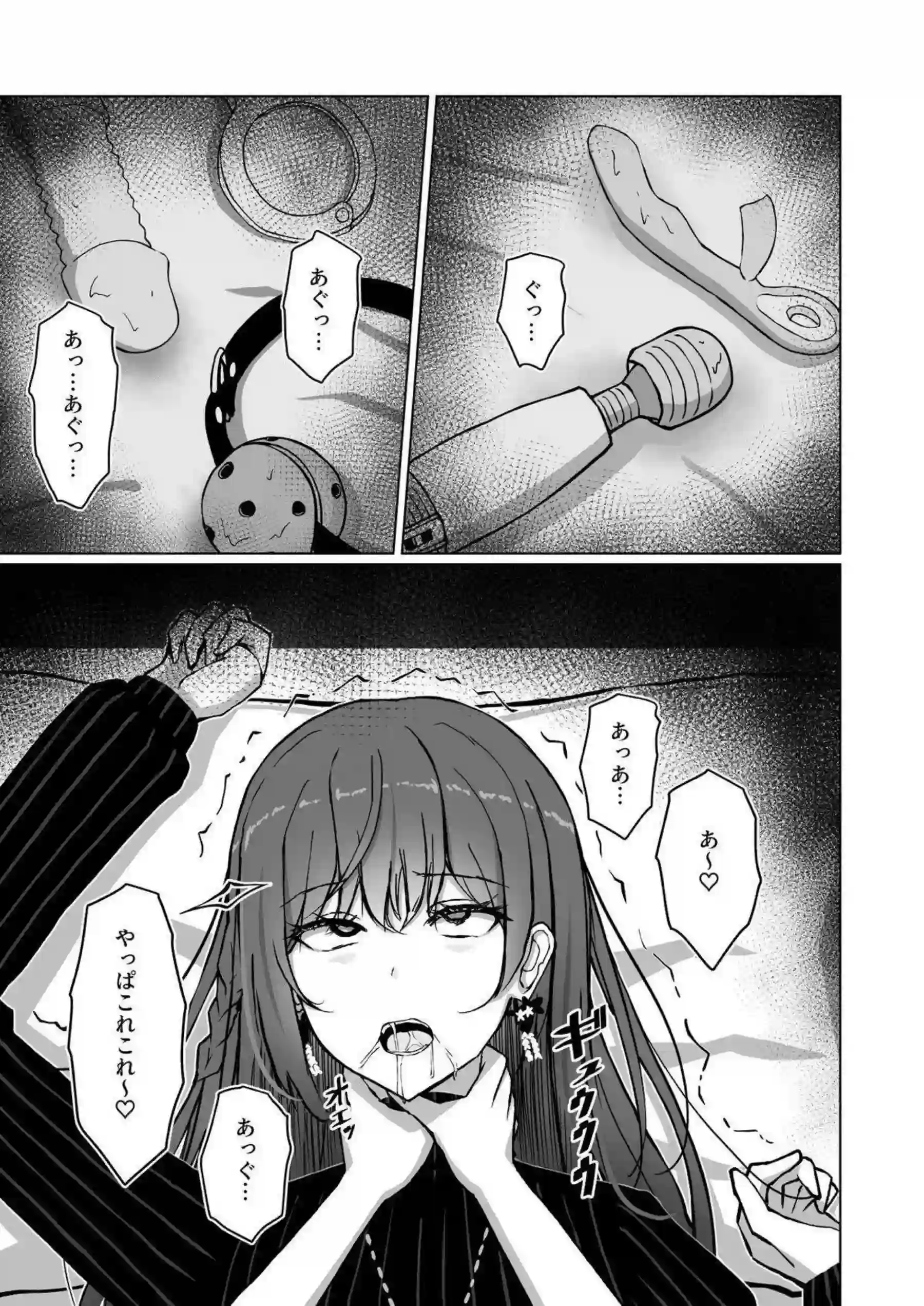 朝比奈まふゆが暁山瑞希のド屑な本性を晒す！ 拘束と激しいドSプレイで完全服従！ - PAGE 006