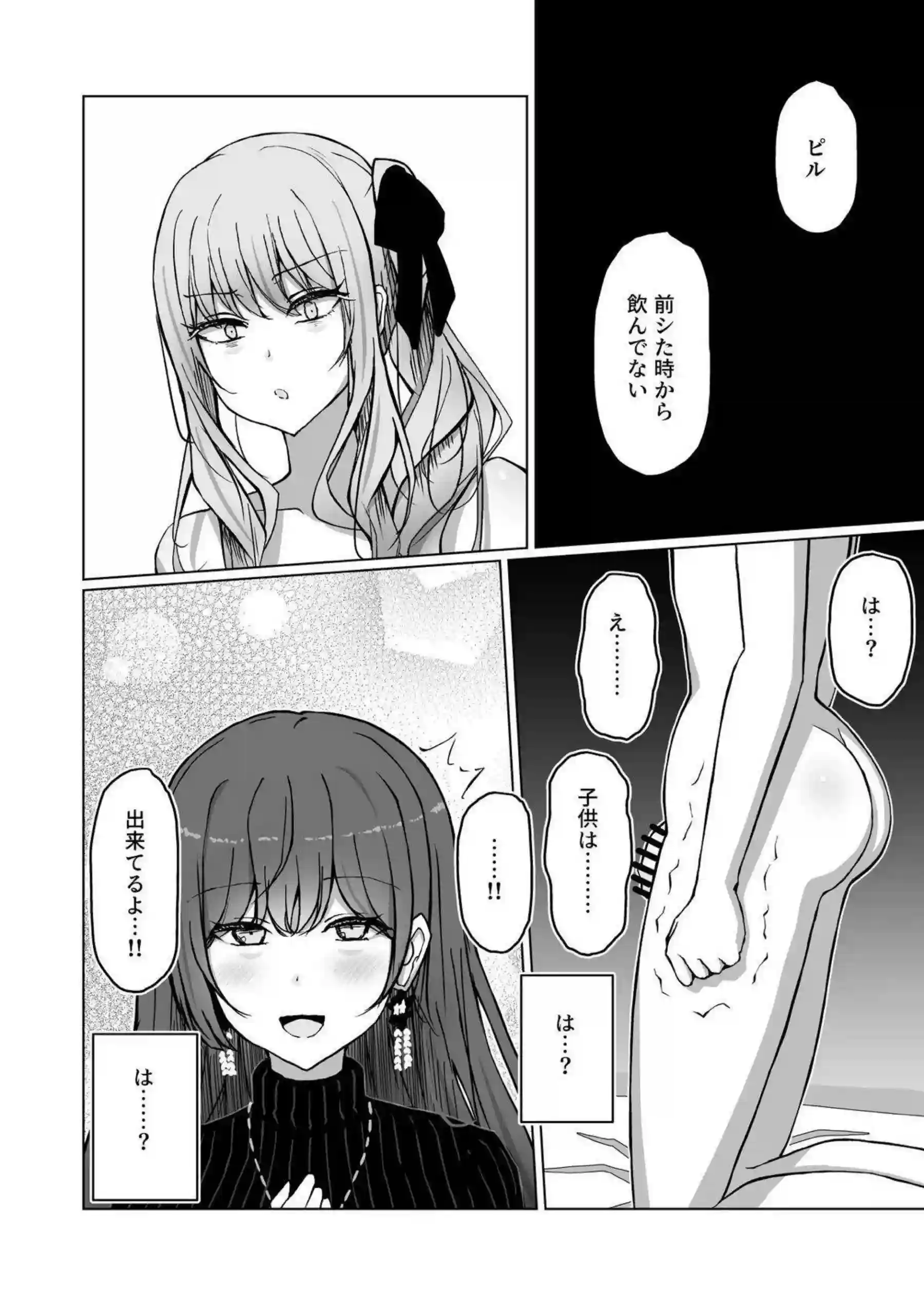 朝比奈まふゆが暁山瑞希のド屑な本性を晒す！ 拘束と激しいドSプレイで完全服従！ - PAGE 009