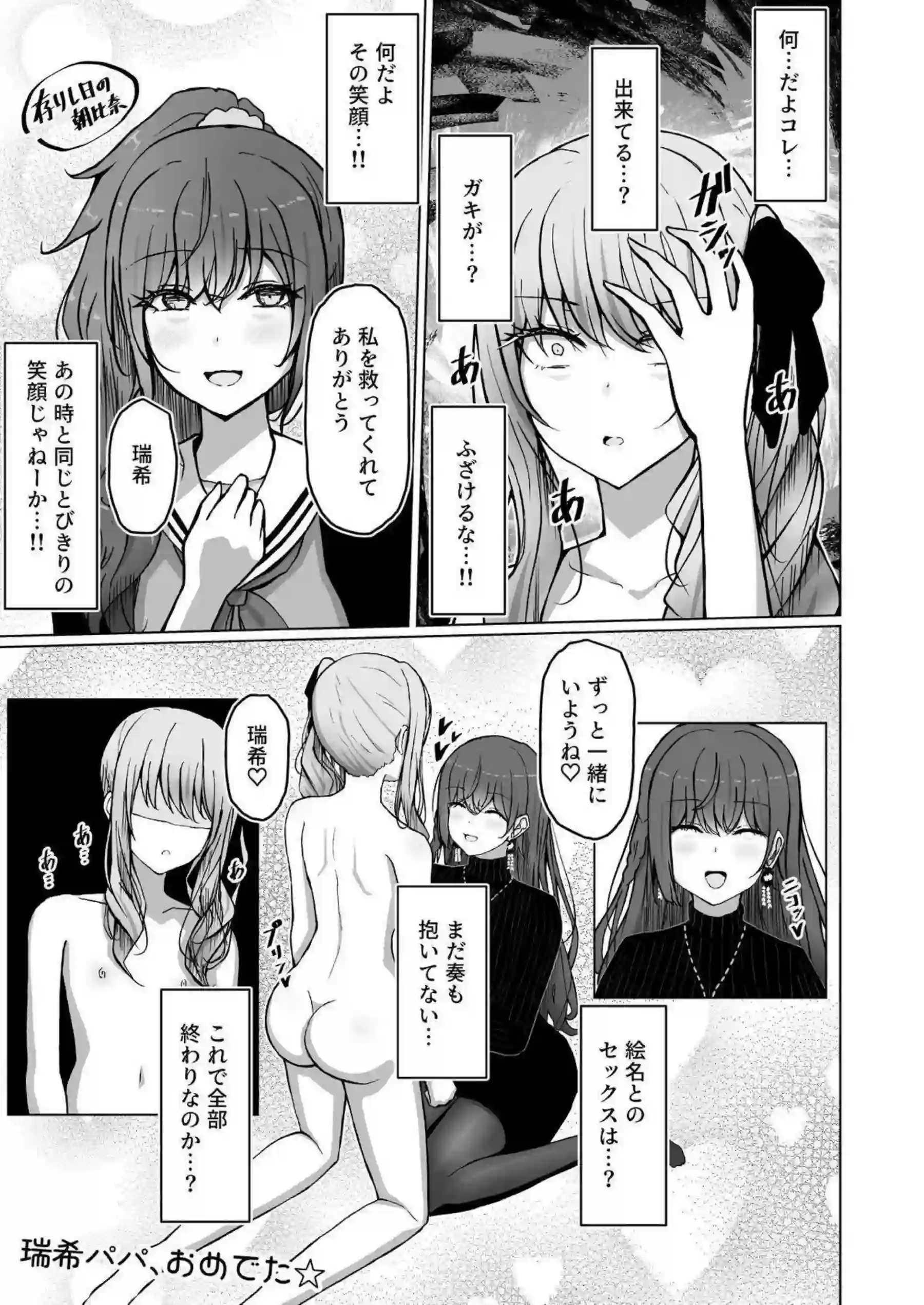 朝比奈まふゆが暁山瑞希のド屑な本性を晒す！ 拘束と激しいドSプレイで完全服従！ - PAGE 010