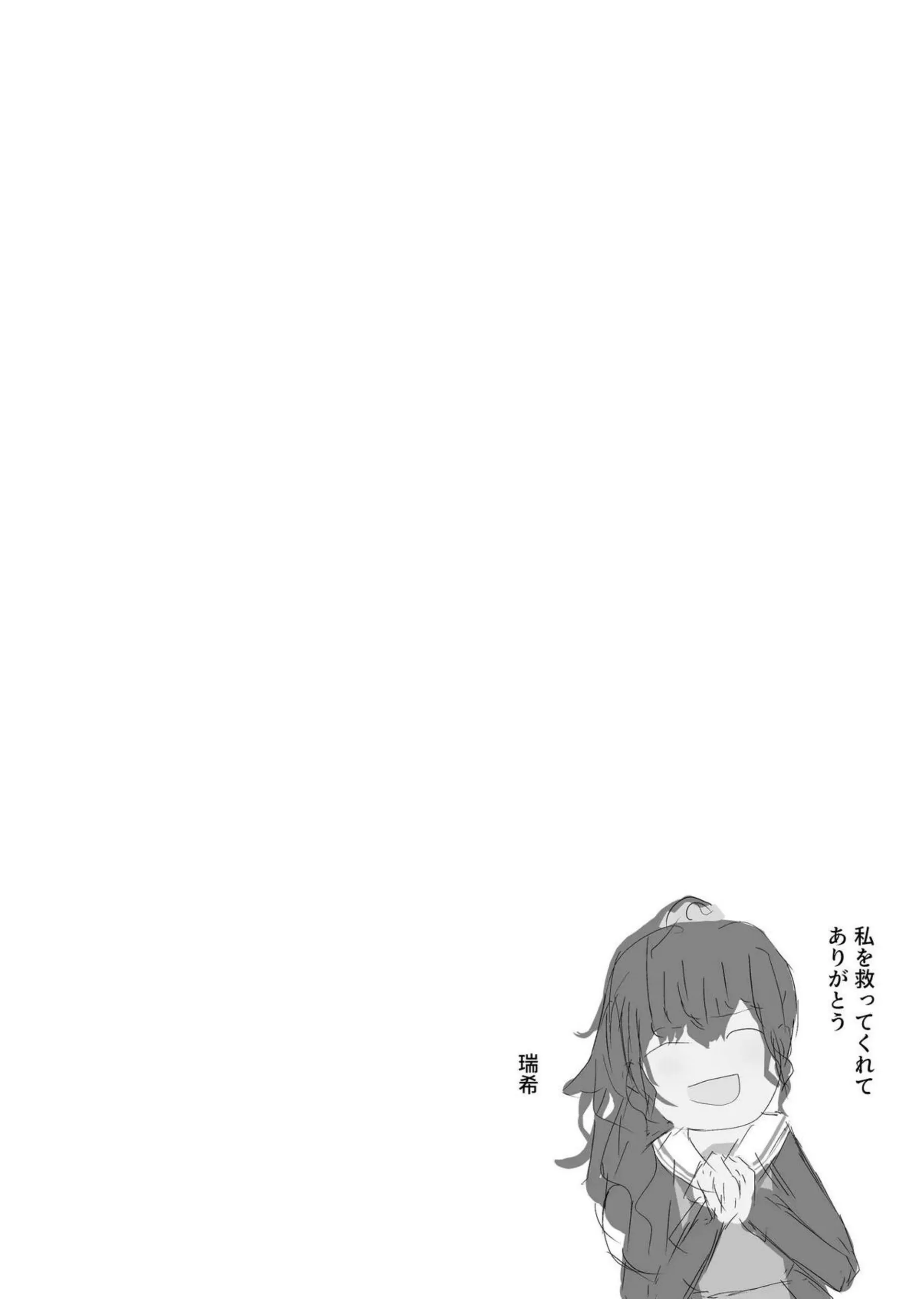 朝比奈まふゆが暁山瑞希のド屑な本性を晒す！ 拘束と激しいドSプレイで完全服従！ - PAGE 011