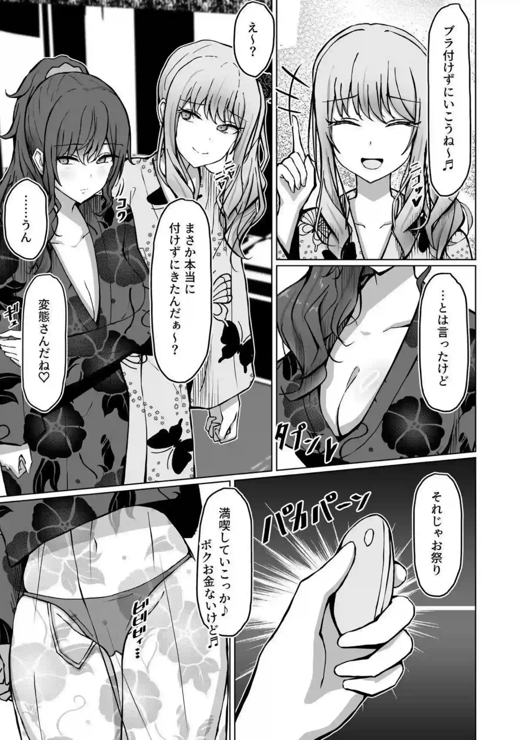 朝比奈まふゆが暁山瑞希のド屑な本性を晒す！ 拘束と激しいドSプレイで完全服従！ - PAGE 012