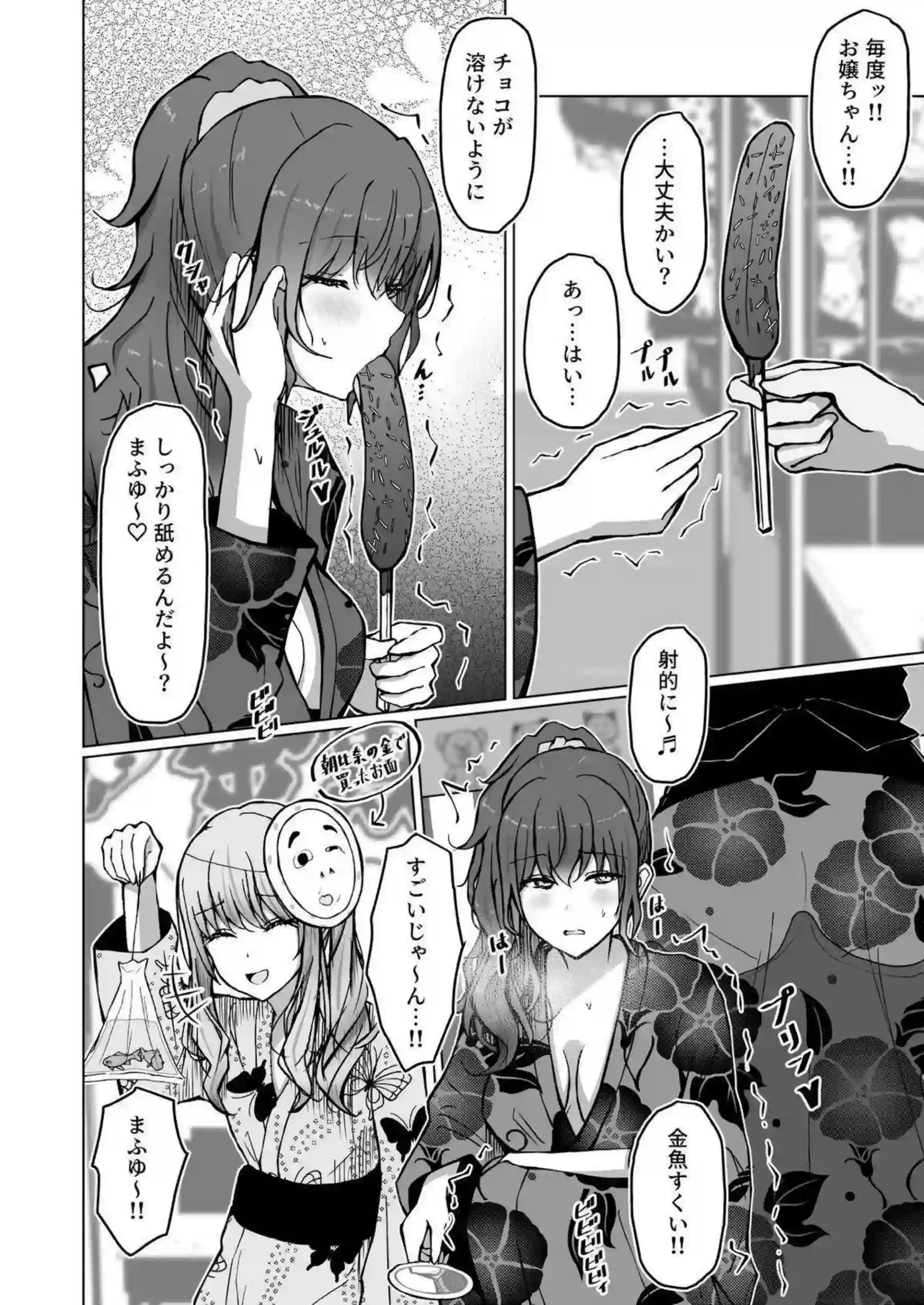 朝比奈まふゆが暁山瑞希のド屑な本性を晒す！ 拘束と激しいドSプレイで完全服従！ - PAGE 013