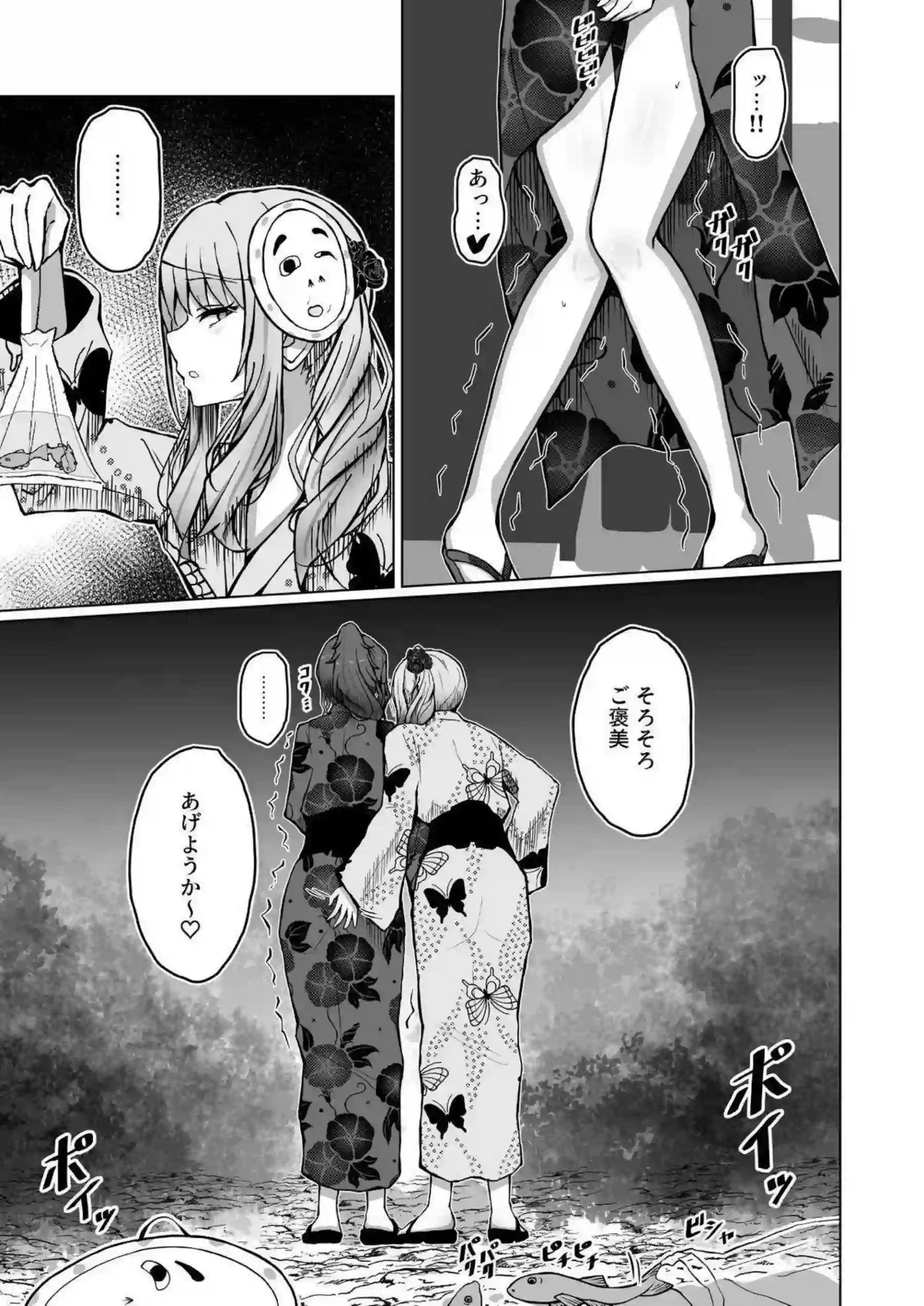 朝比奈まふゆが暁山瑞希のド屑な本性を晒す！ 拘束と激しいドSプレイで完全服従！ - PAGE 014