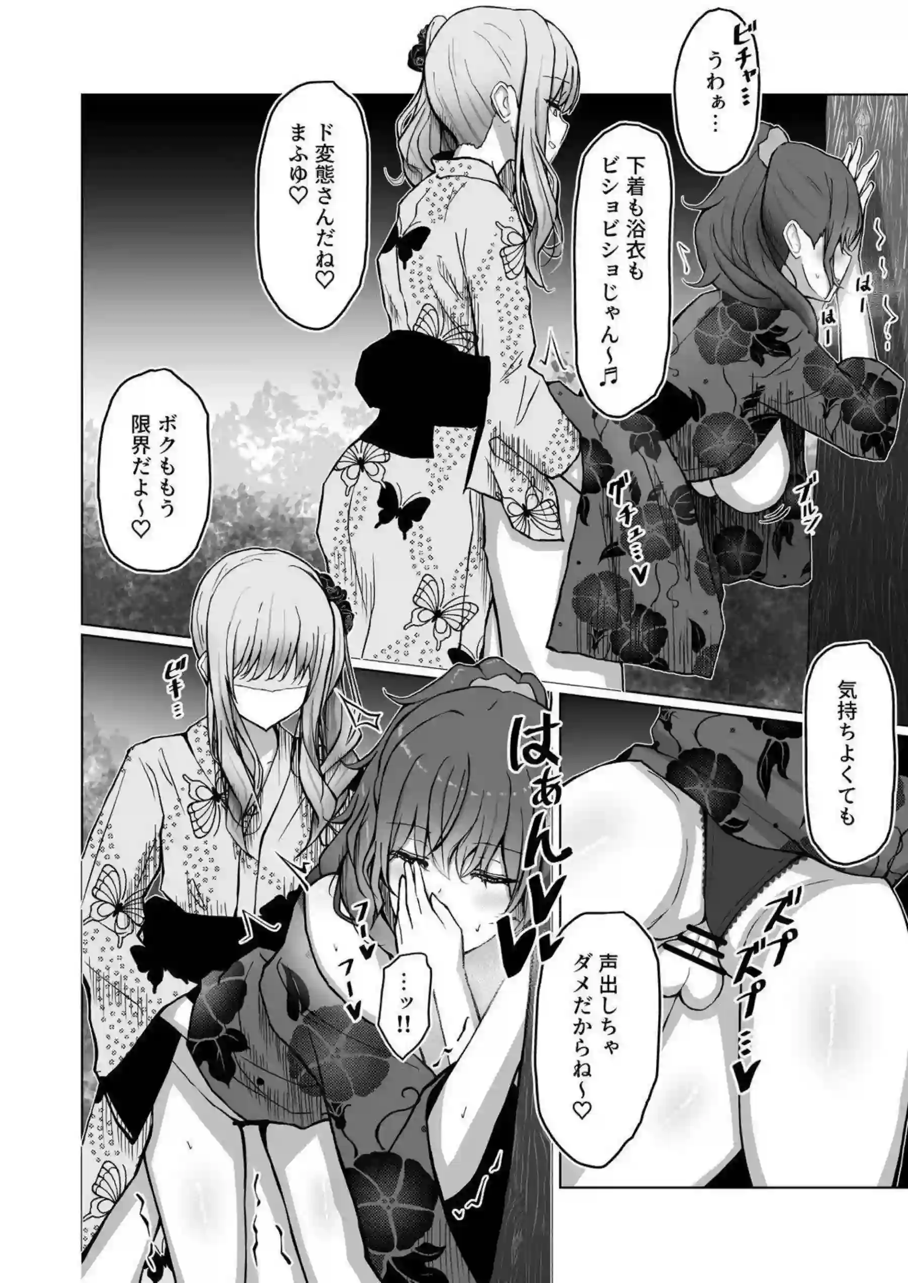 朝比奈まふゆが暁山瑞希のド屑な本性を晒す！ 拘束と激しいドSプレイで完全服従！ - PAGE 015