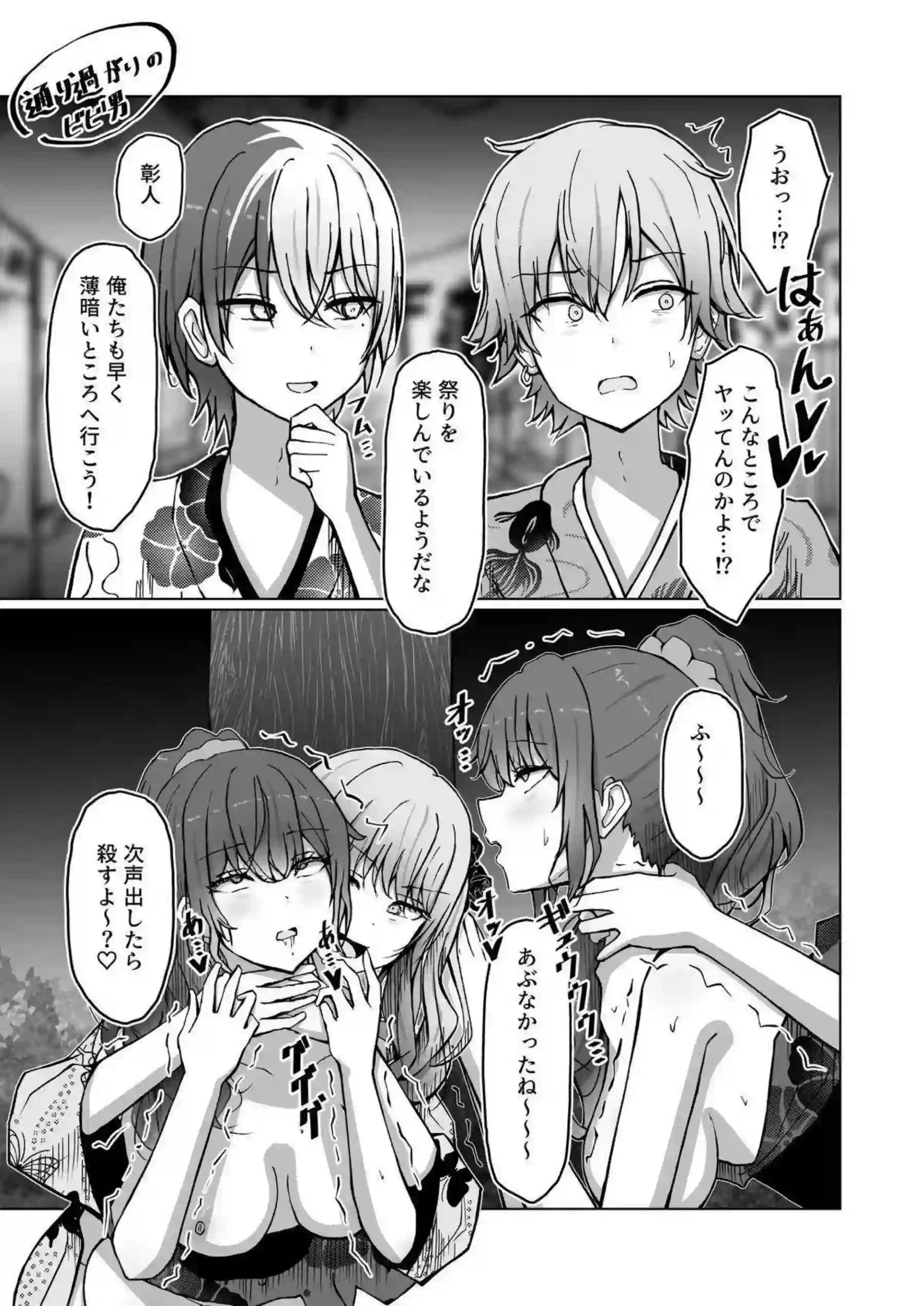 朝比奈まふゆが暁山瑞希のド屑な本性を晒す！ 拘束と激しいドSプレイで完全服従！ - PAGE 016