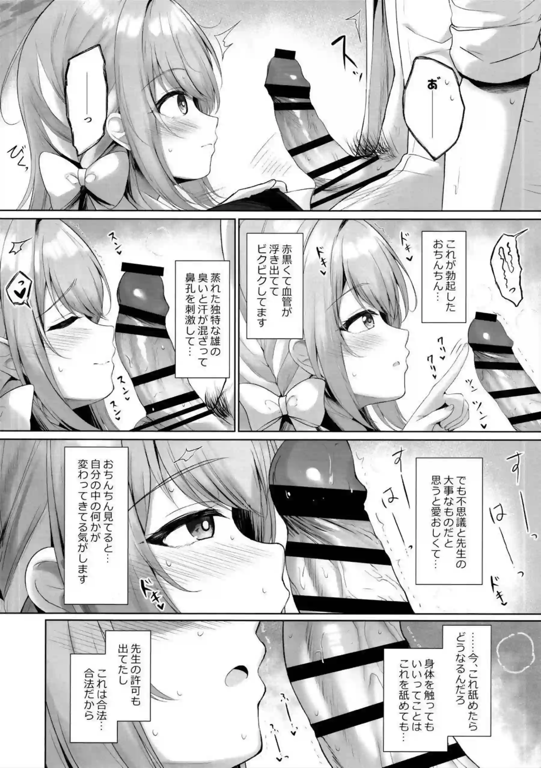 桜井ミヨが先生のせいで大胆に発情する！ 文学少女の淫らな小説執筆えっち！ - PAGE 007