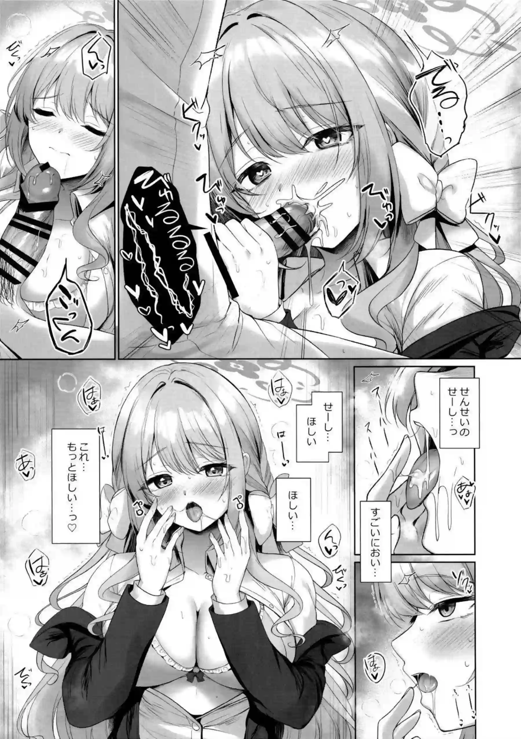 桜井ミヨが先生のせいで大胆に発情する！ 文学少女の淫らな小説執筆えっち！ - PAGE 010