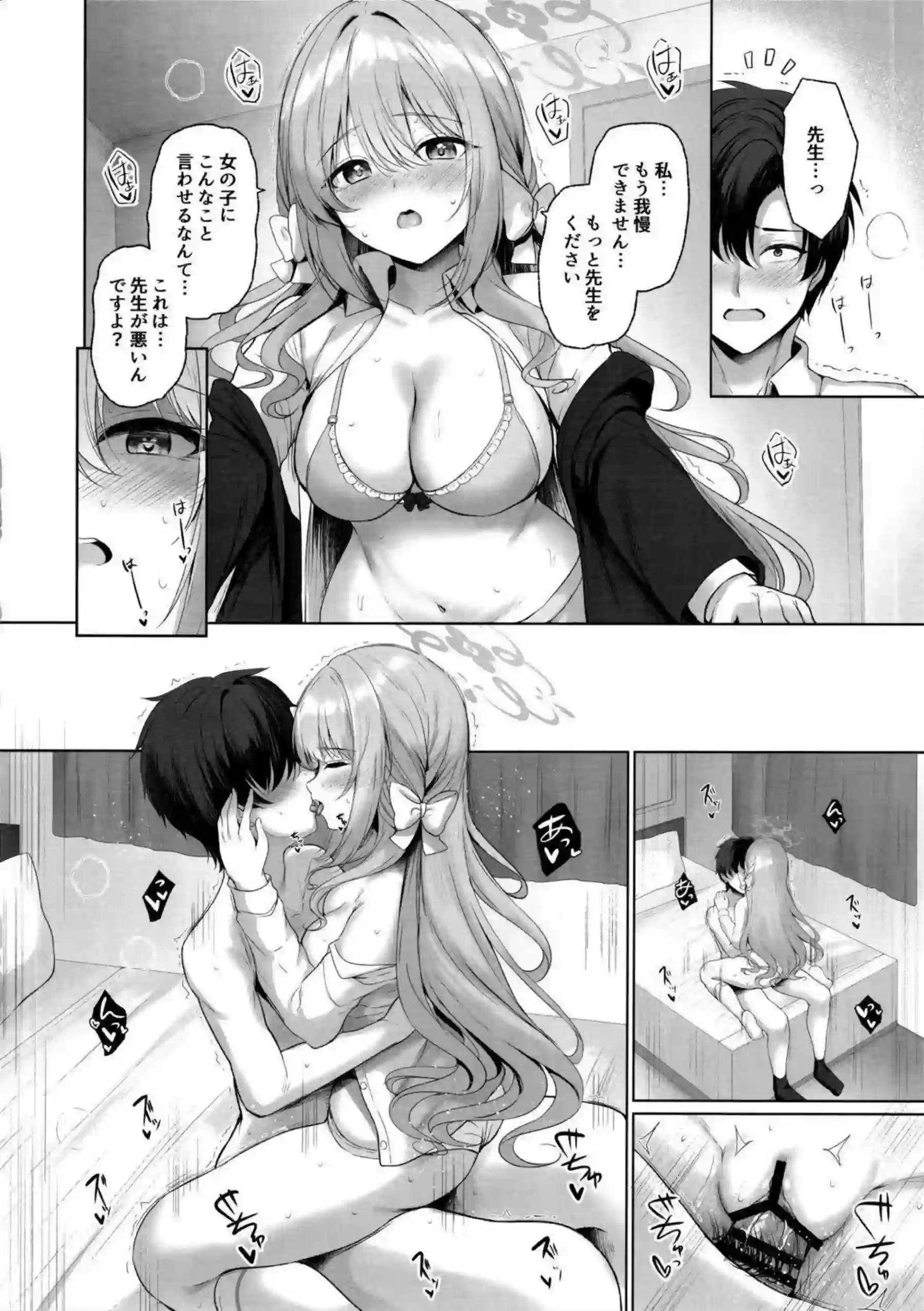桜井ミヨが先生のせいで大胆に発情する！ 文学少女の淫らな小説執筆えっち！ - PAGE 011