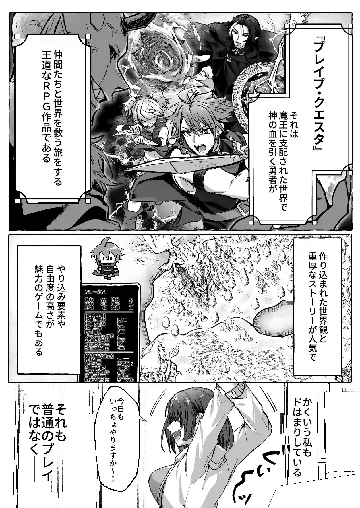 ゲームの世界に転生したら縛りプレイで勇者と魔法使いが歪んでました。[ハチみつ缶] - PAGE 009