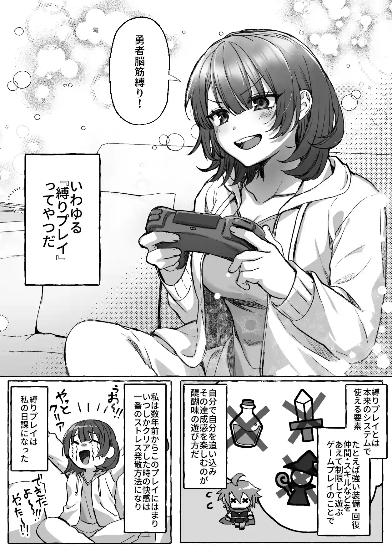 ゲームの世界に転生したら縛りプレイで勇者と魔法使いが歪んでました。[ハチみつ缶] - PAGE 010