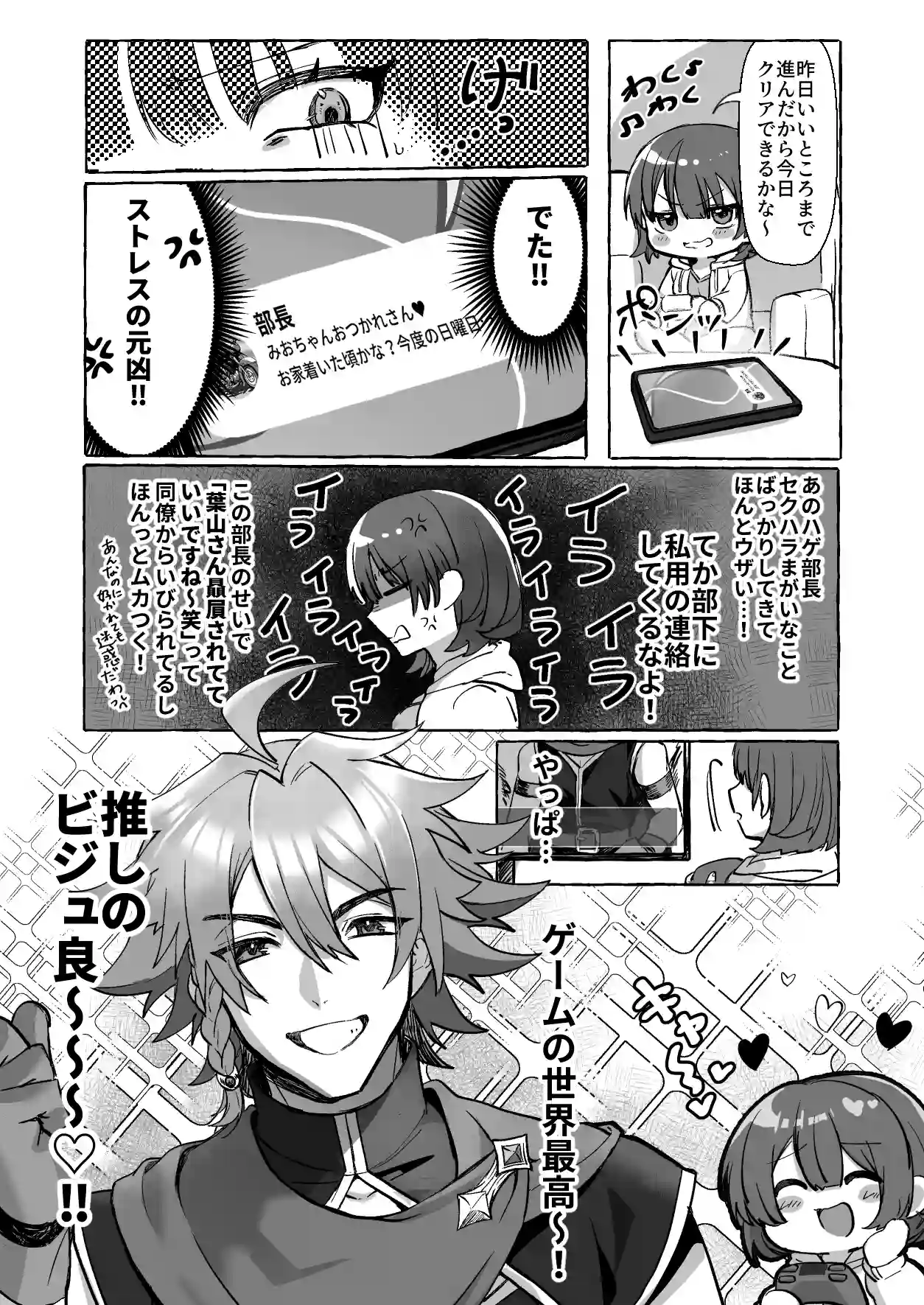 ゲームの世界に転生したら縛りプレイで勇者と魔法使いが歪んでました。[ハチみつ缶] - PAGE 011