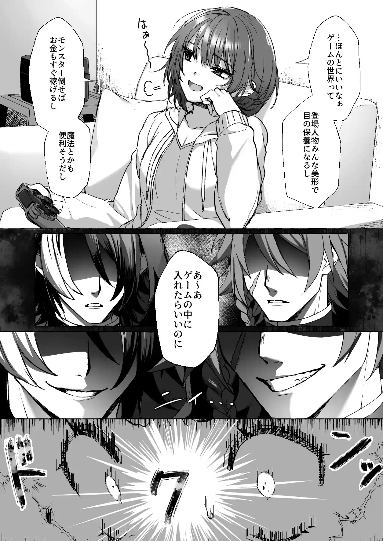 ゲームの世界に転生したら縛りプレイで勇者と魔法使いが歪んでました。[ハチみつ缶] - PAGE 014