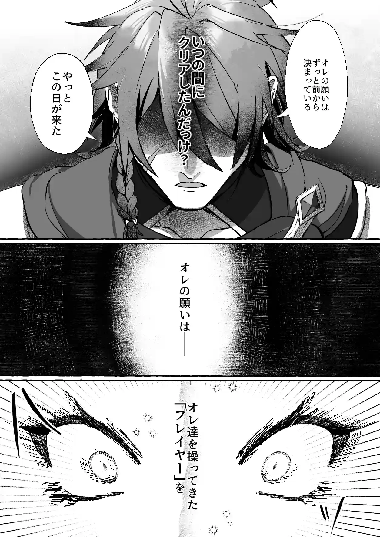 ゲームの世界に転生したら縛りプレイで勇者と魔法使いが歪んでました。[ハチみつ缶] - PAGE 017