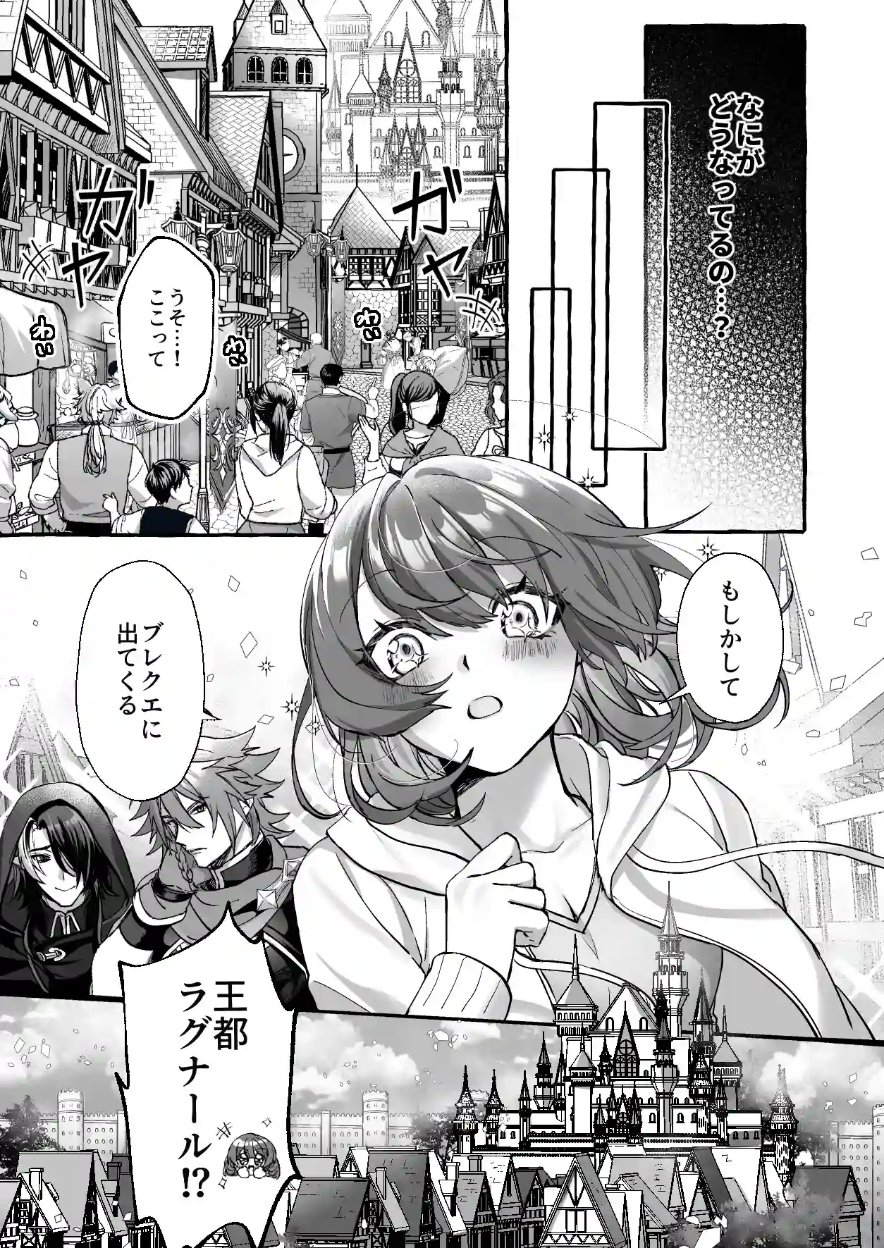 ゲームの世界に転生したら縛りプレイで勇者と魔法使いが歪んでました。[ハチみつ缶] - PAGE 022