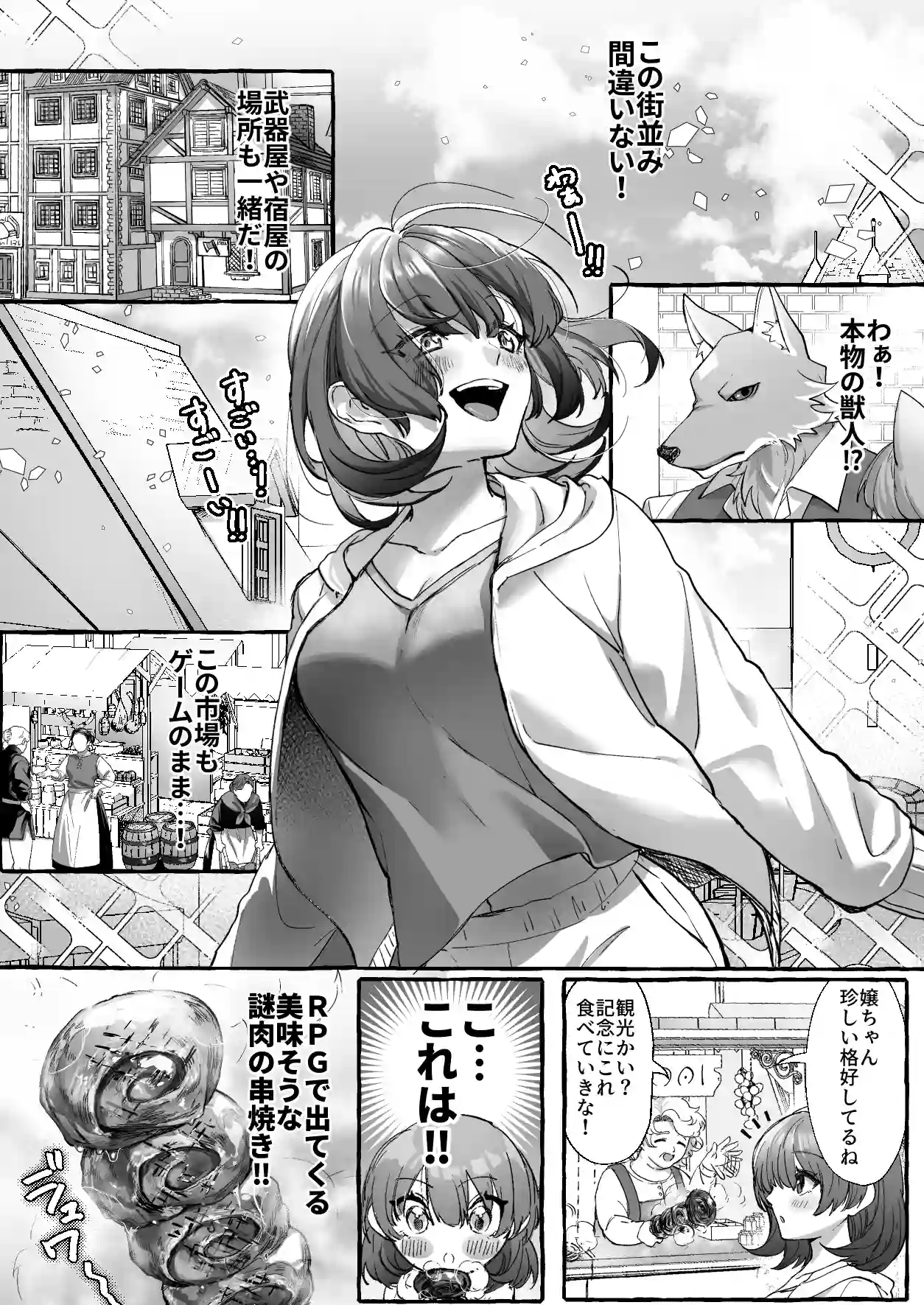 ゲームの世界に転生したら縛りプレイで勇者と魔法使いが歪んでました。[ハチみつ缶] - PAGE 023