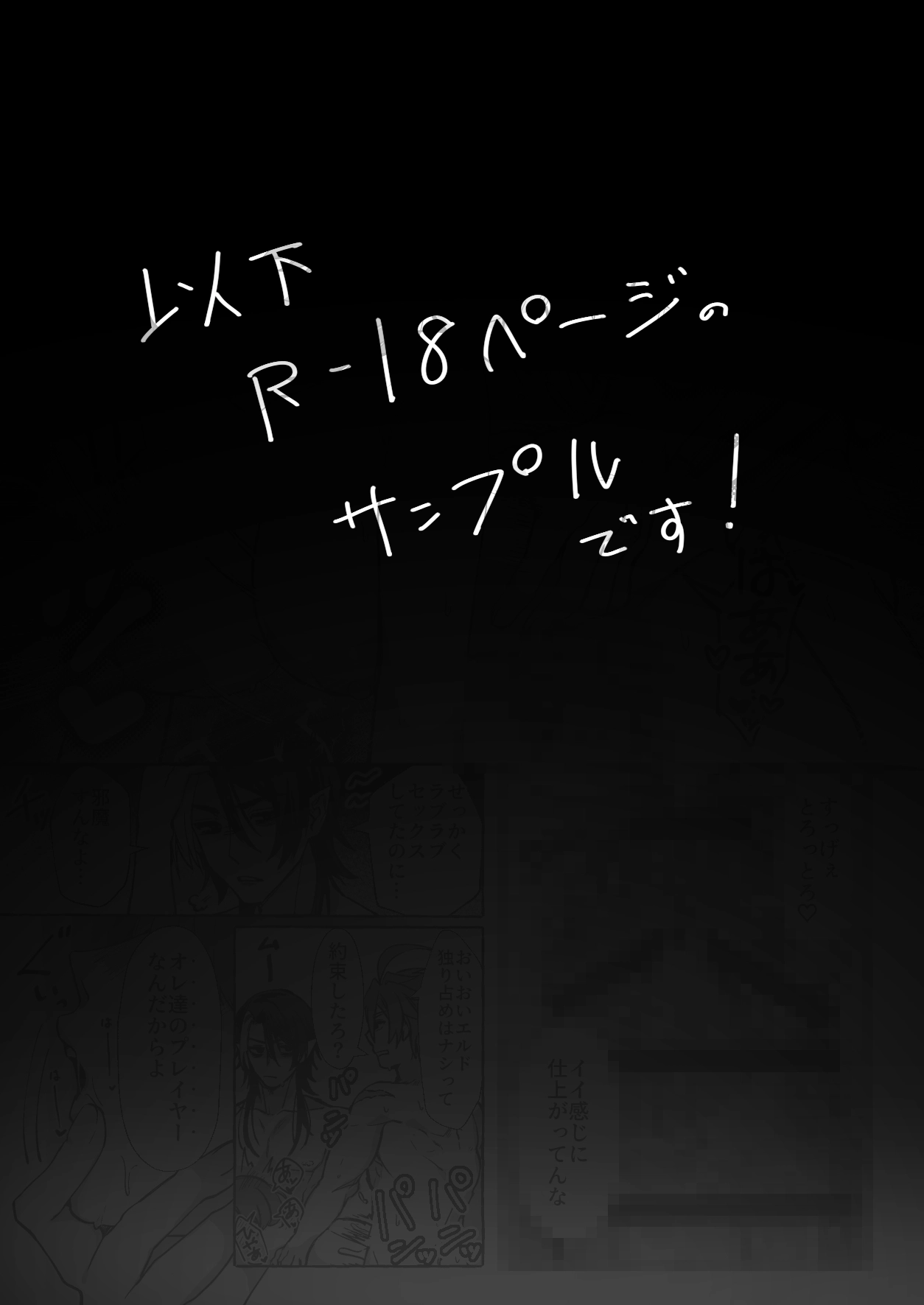 ゲームの世界に転生したら縛りプレイで勇者と魔法使いが歪んでました。[ハチみつ缶] - PAGE 030
