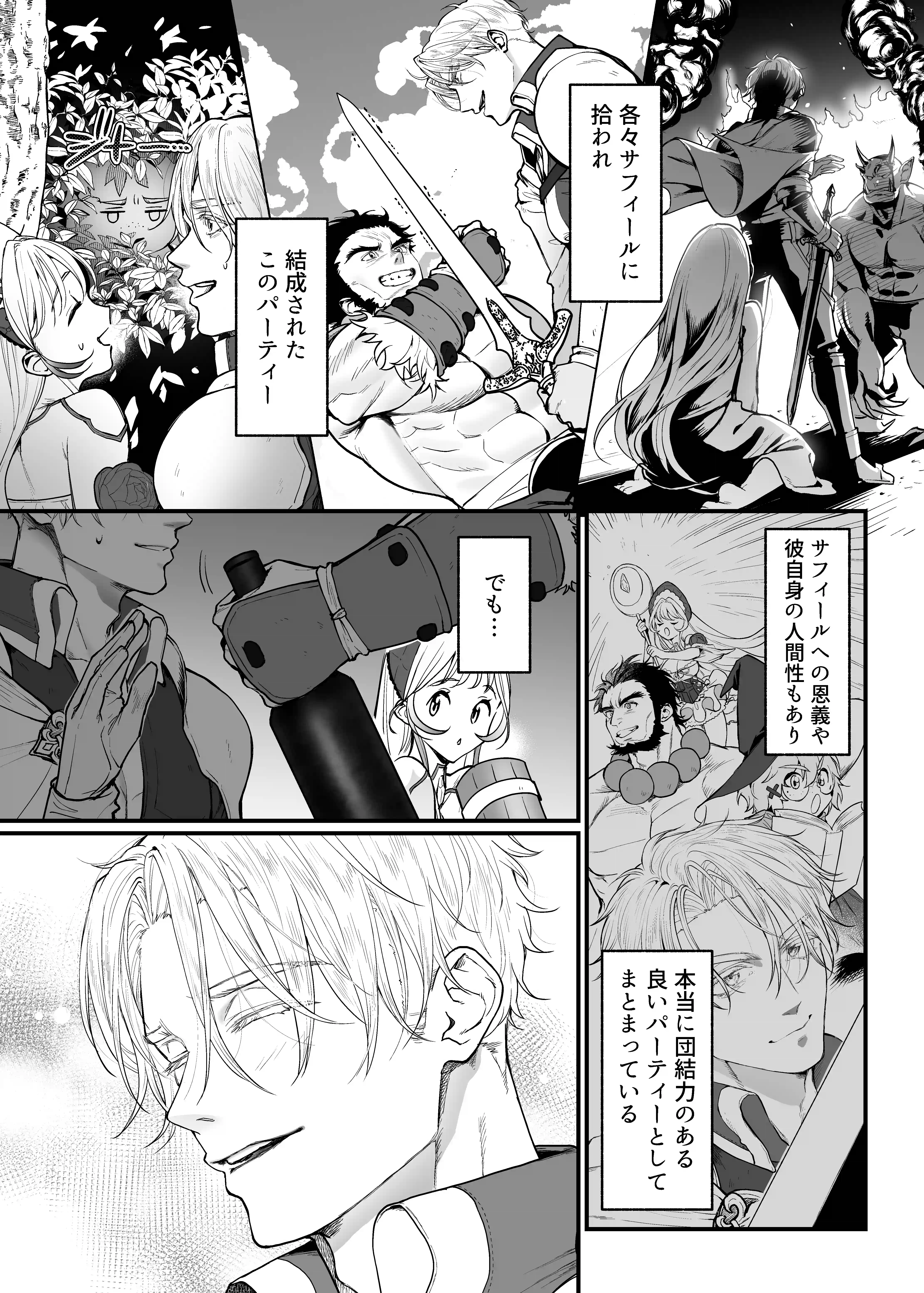こっそり両想いの2人(騎士とヒーラー)が、ぐちゃとろオイルマッサージしないと出られない部屋に閉じ込められた件[メイドデッド] - PAGE 006