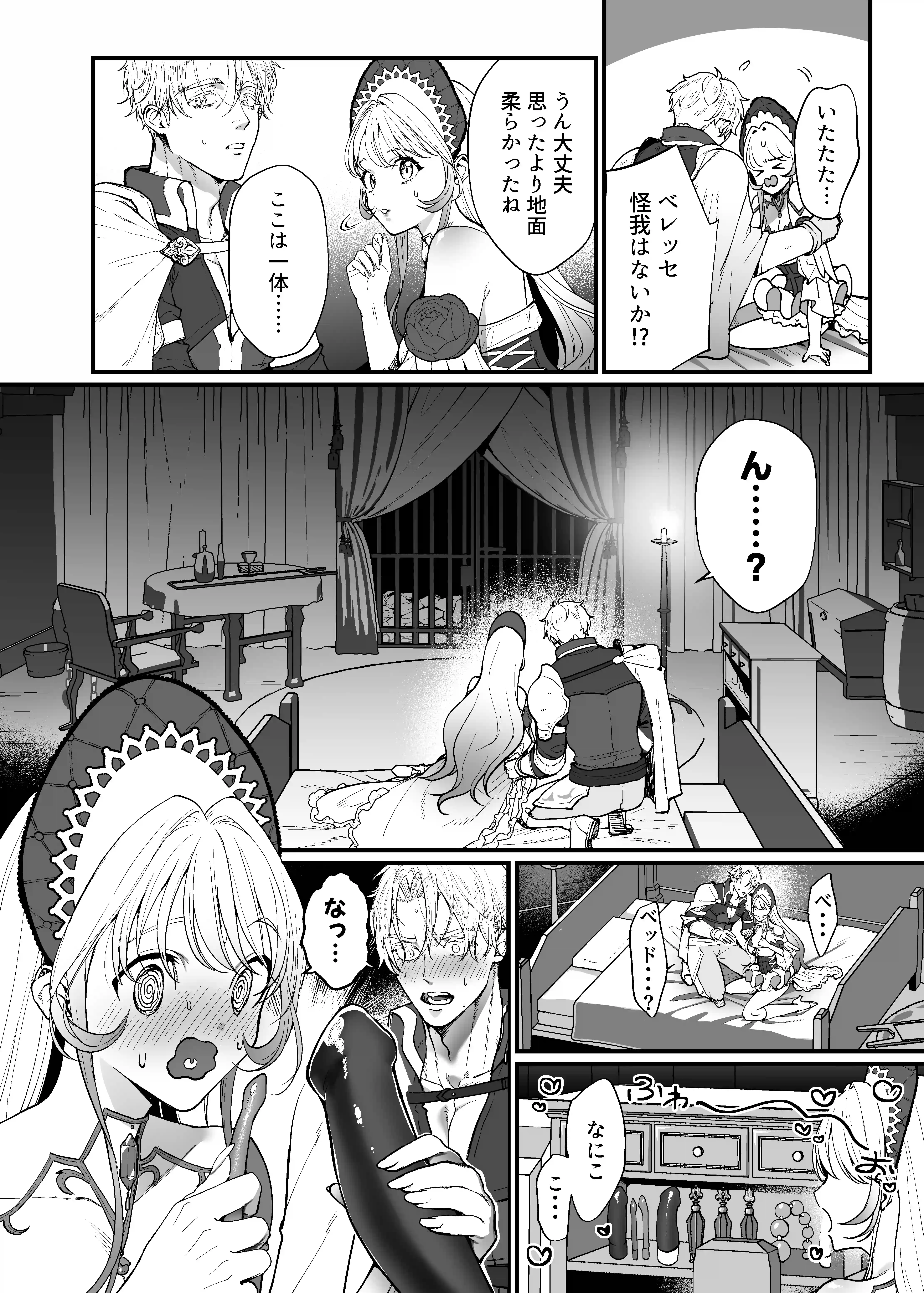 こっそり両想いの2人(騎士とヒーラー)が、ぐちゃとろオイルマッサージしないと出られない部屋に閉じ込められた件[メイドデッド] - PAGE 014