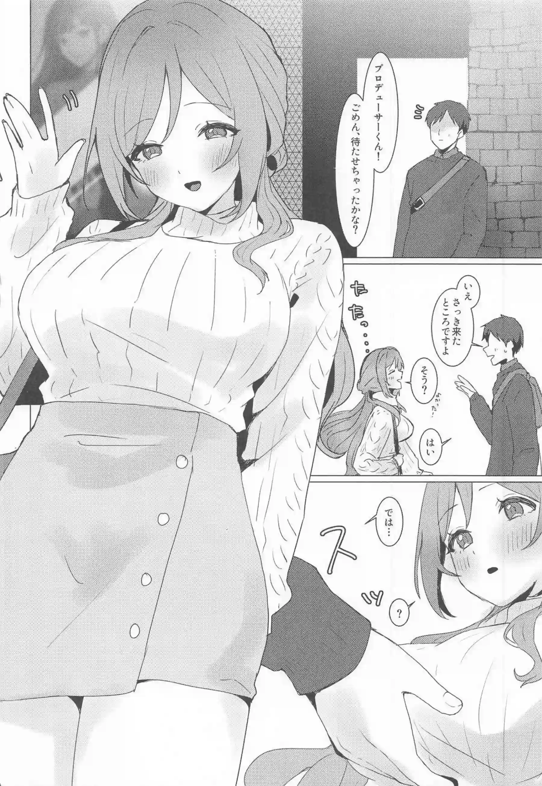 姫崎莉波が恋の練習で甘く誘惑する！ 莉波が大胆に身体を重ねてくる！ - PAGE 005