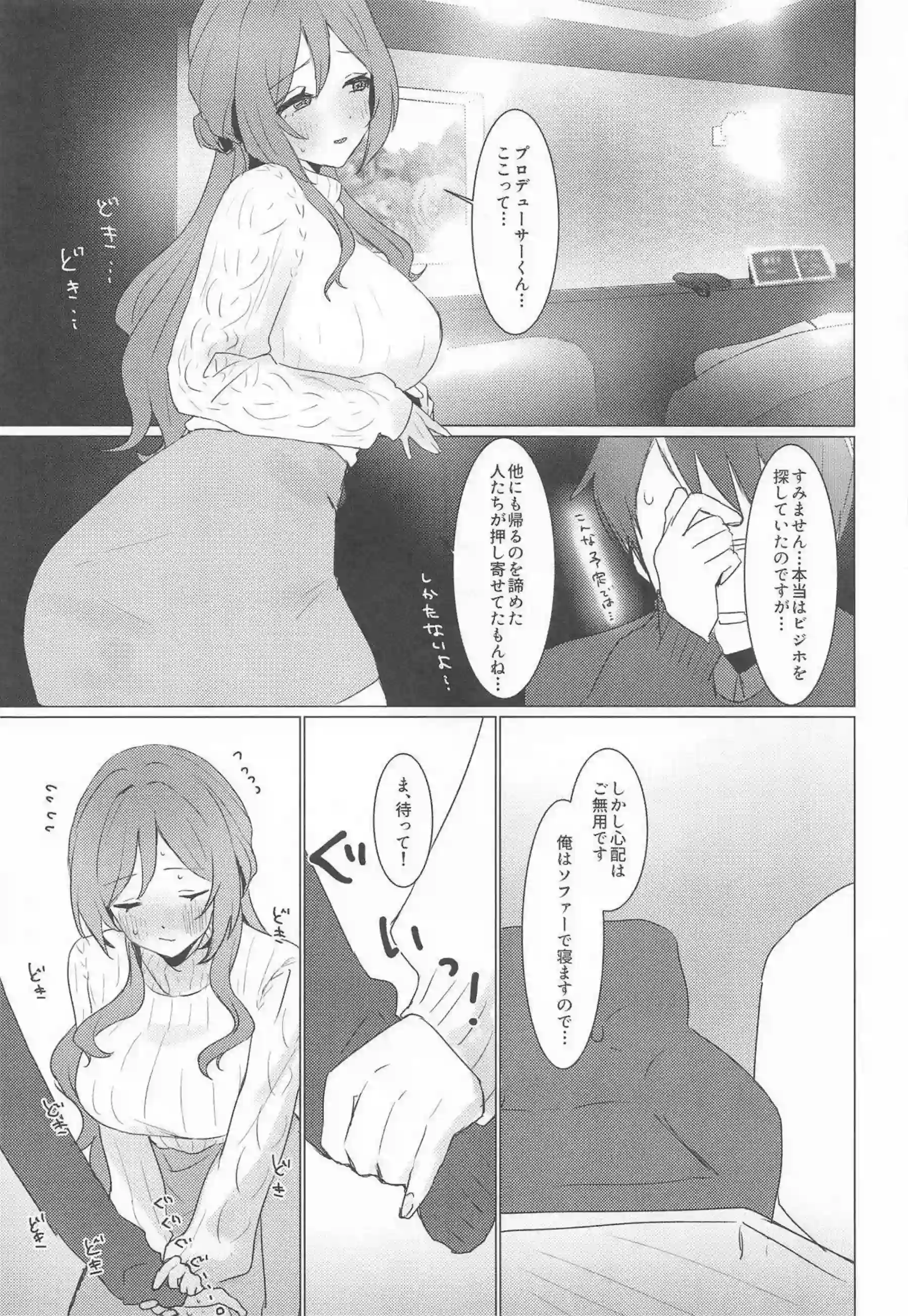 姫崎莉波が恋の練習で甘く誘惑する！ 莉波が大胆に身体を重ねてくる！ - PAGE 010