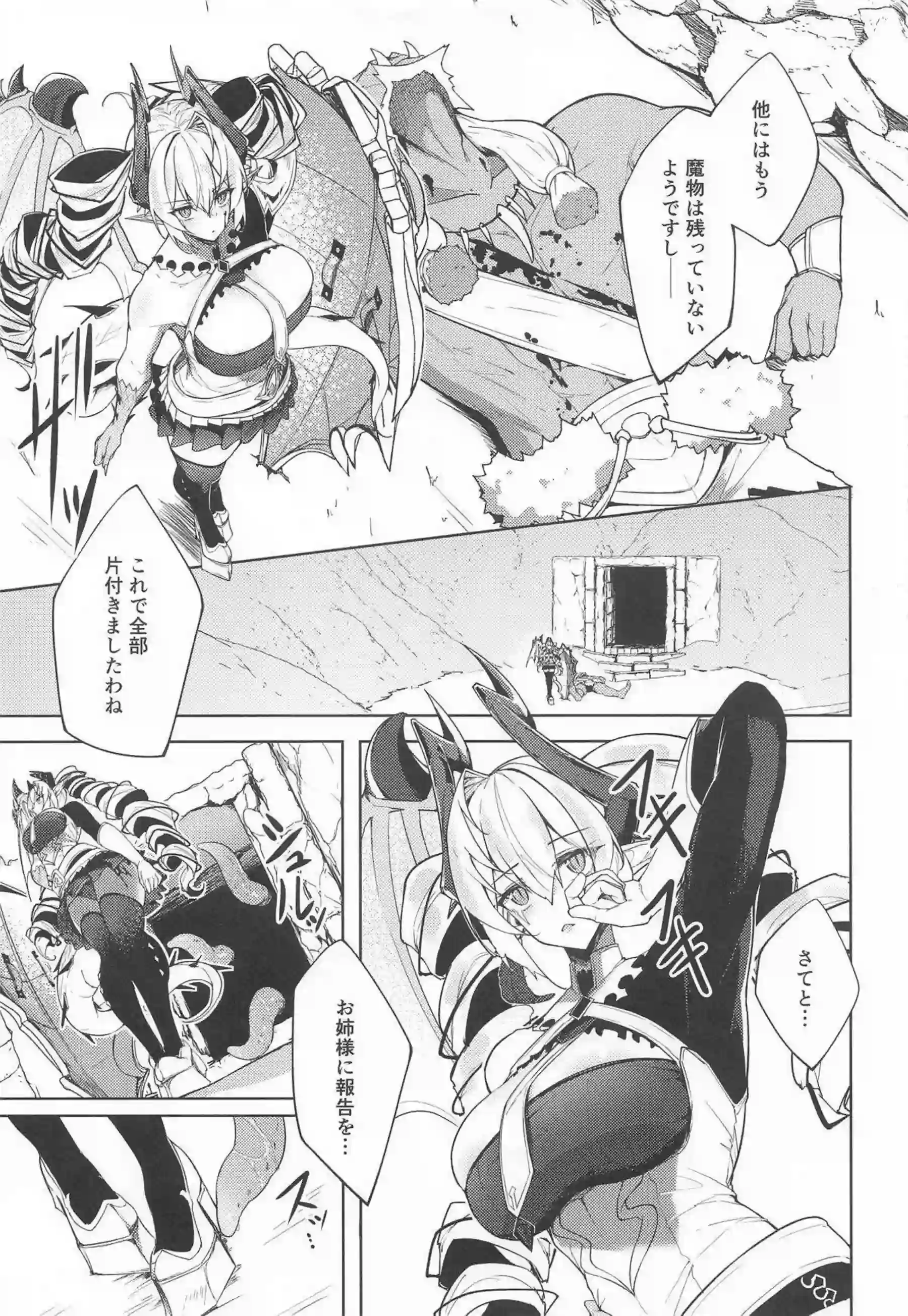 銀色の清純・アルジャンテが銀触手に絡め取られる！ アルジャンテが清純な表情を崩して喘ぐ！ - PAGE 004