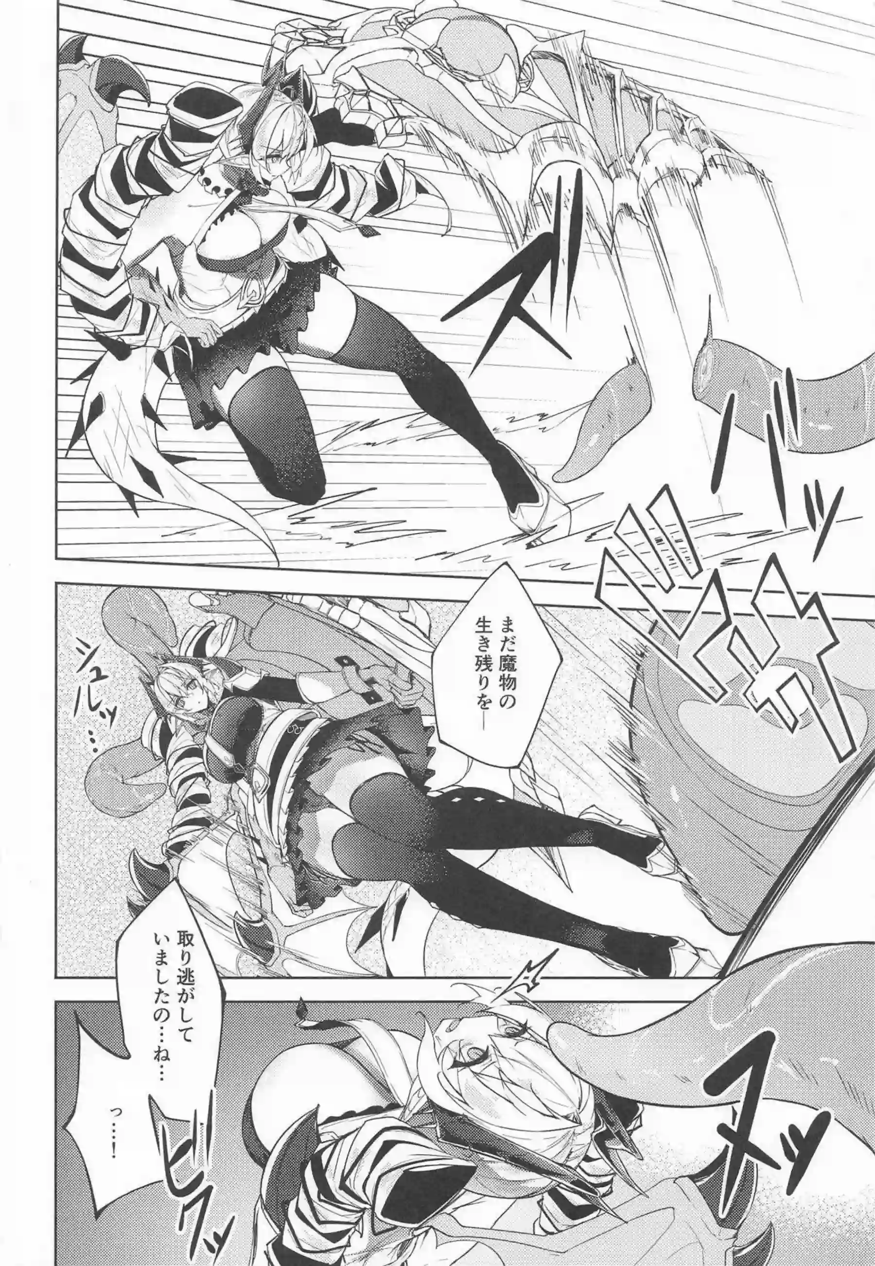 銀色の清純・アルジャンテが銀触手に絡め取られる！ アルジャンテが清純な表情を崩して喘ぐ！ - PAGE 005
