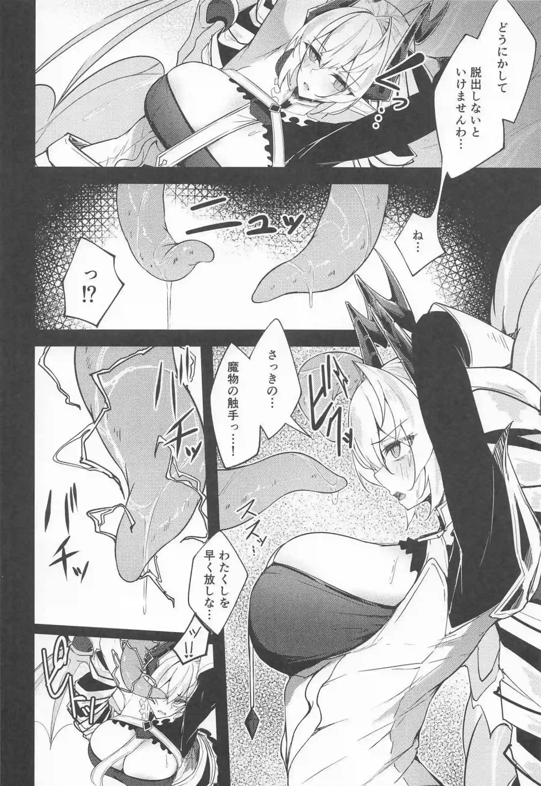 銀色の清純・アルジャンテが銀触手に絡め取られる！ アルジャンテが清純な表情を崩して喘ぐ！ - PAGE 009
