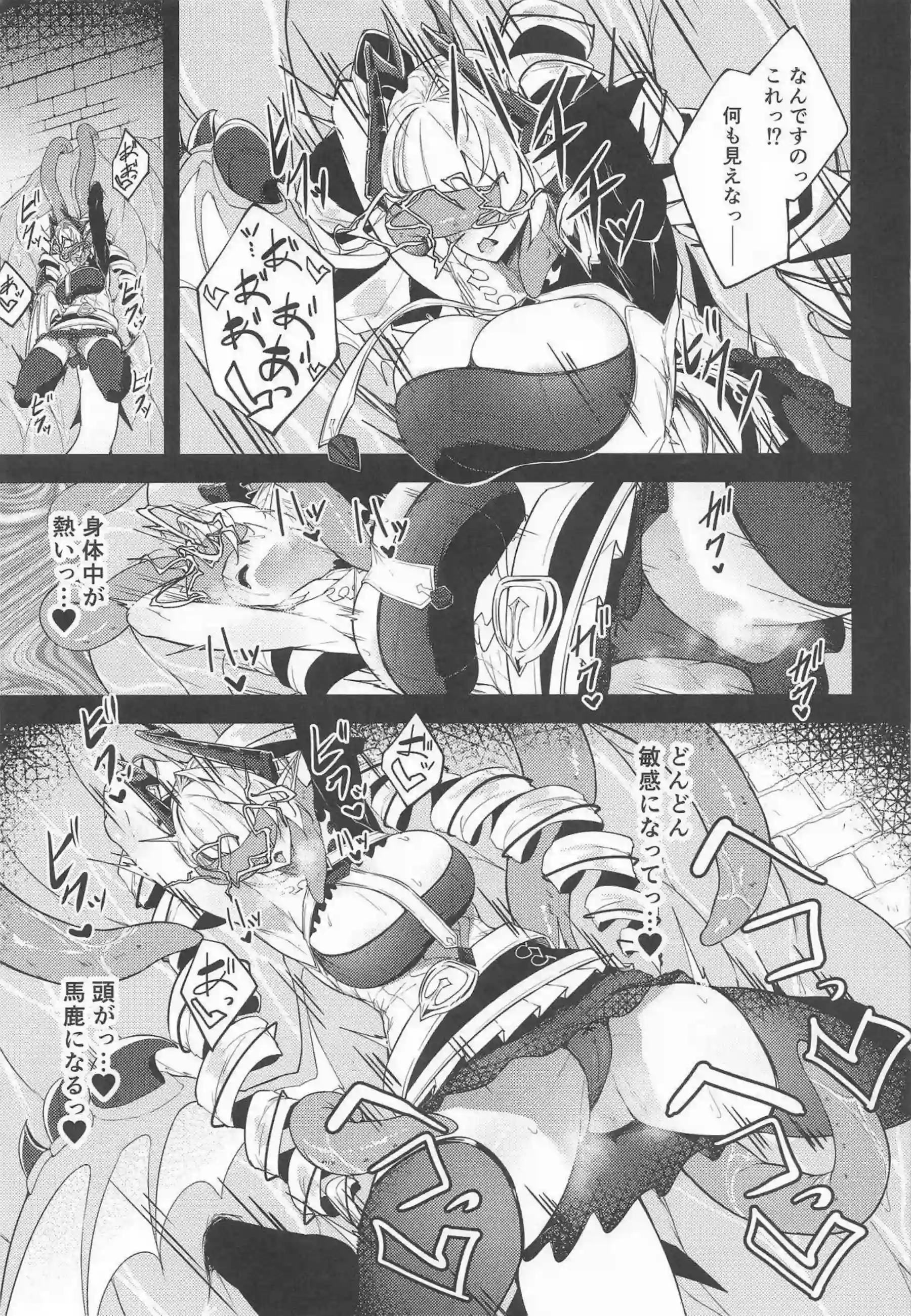 銀色の清純・アルジャンテが銀触手に絡め取られる！ アルジャンテが清純な表情を崩して喘ぐ！ - PAGE 010