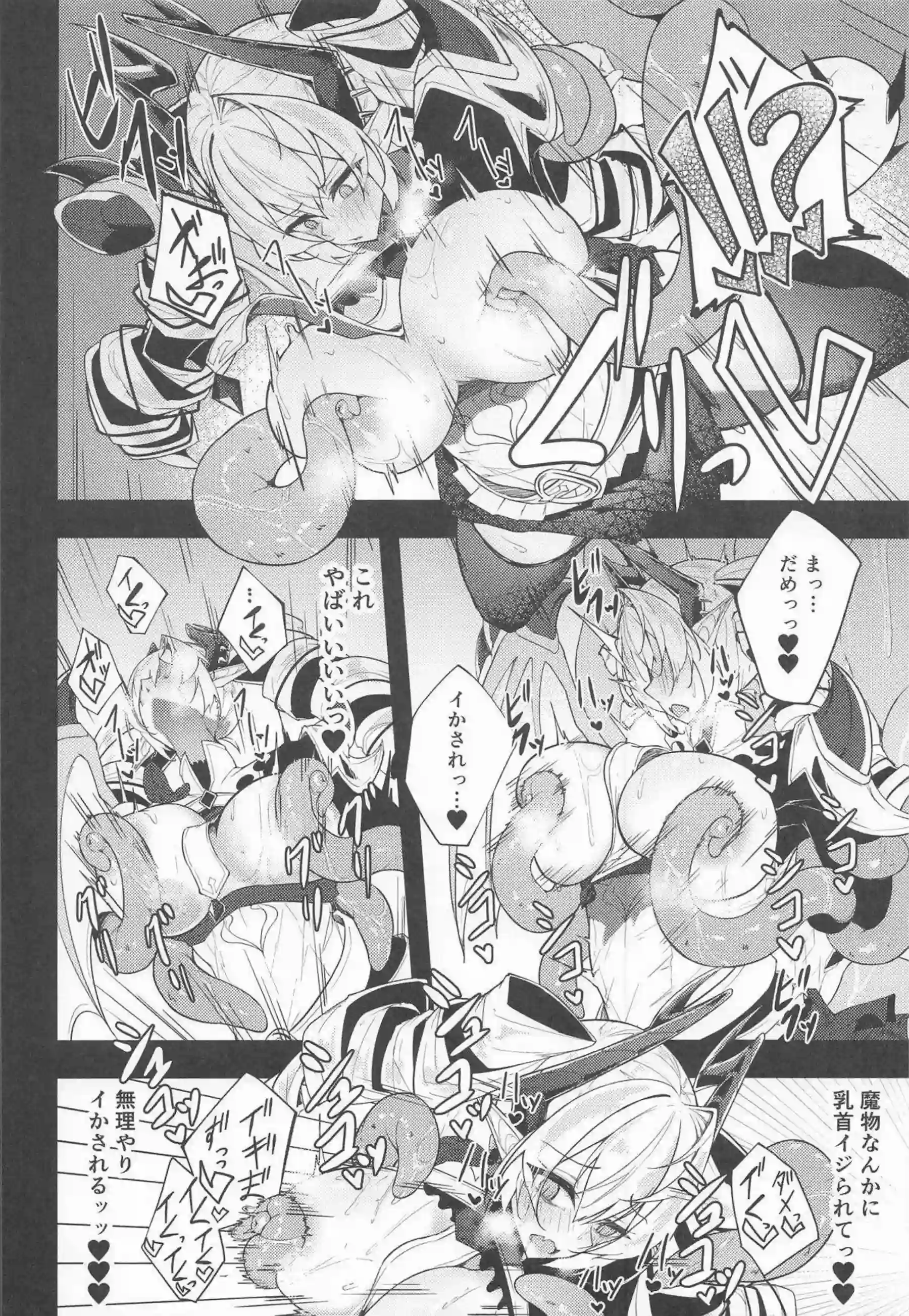 銀色の清純・アルジャンテが銀触手に絡め取られる！ アルジャンテが清純な表情を崩して喘ぐ！ - PAGE 017