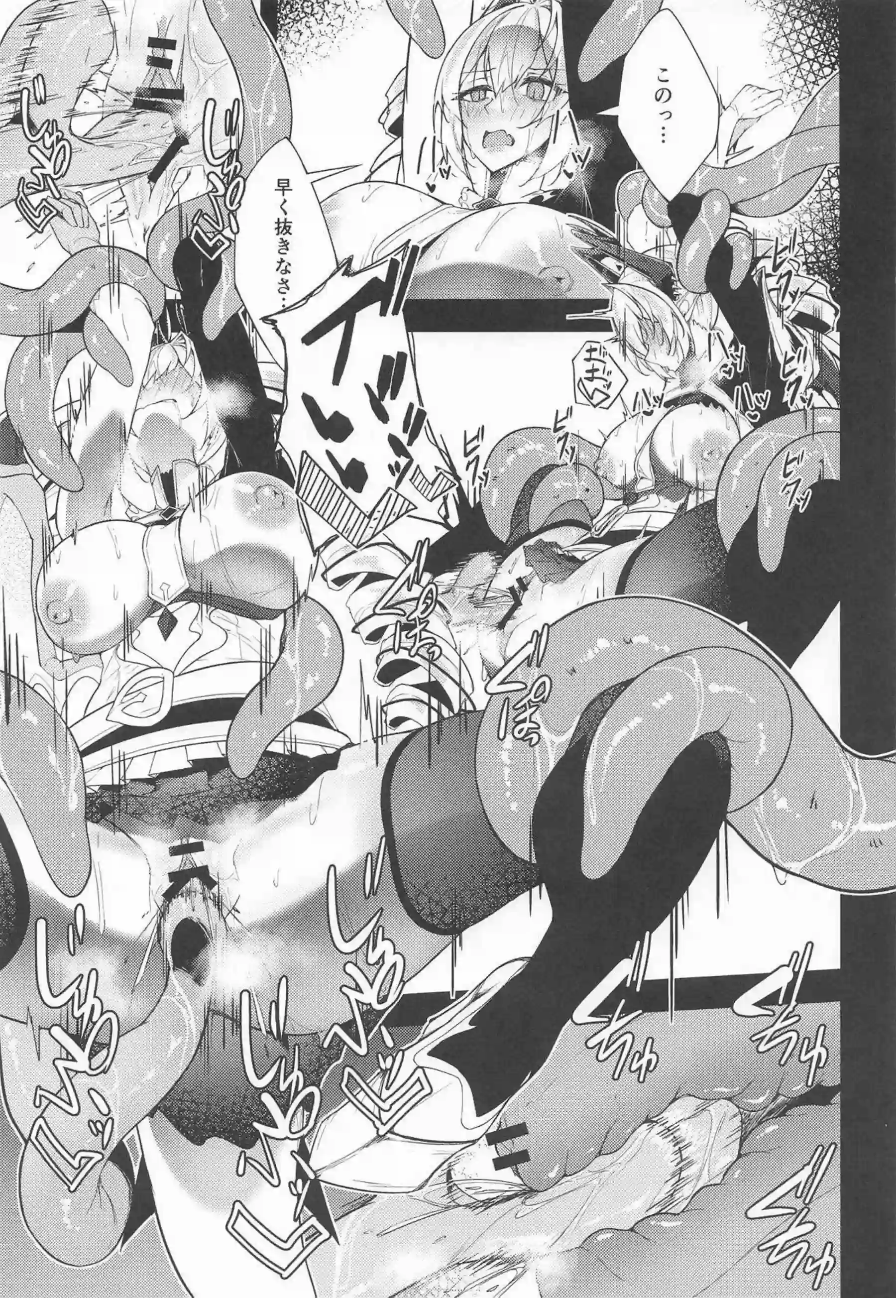 銀色の清純・アルジャンテが銀触手に絡め取られる！ アルジャンテが清純な表情を崩して喘ぐ！ - PAGE 022