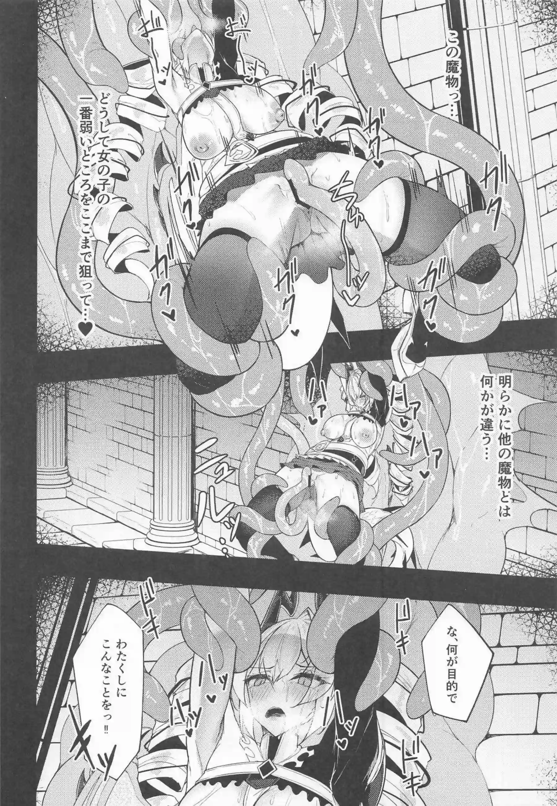 銀色の清純・アルジャンテが銀触手に絡め取られる！ アルジャンテが清純な表情を崩して喘ぐ！ - PAGE 029