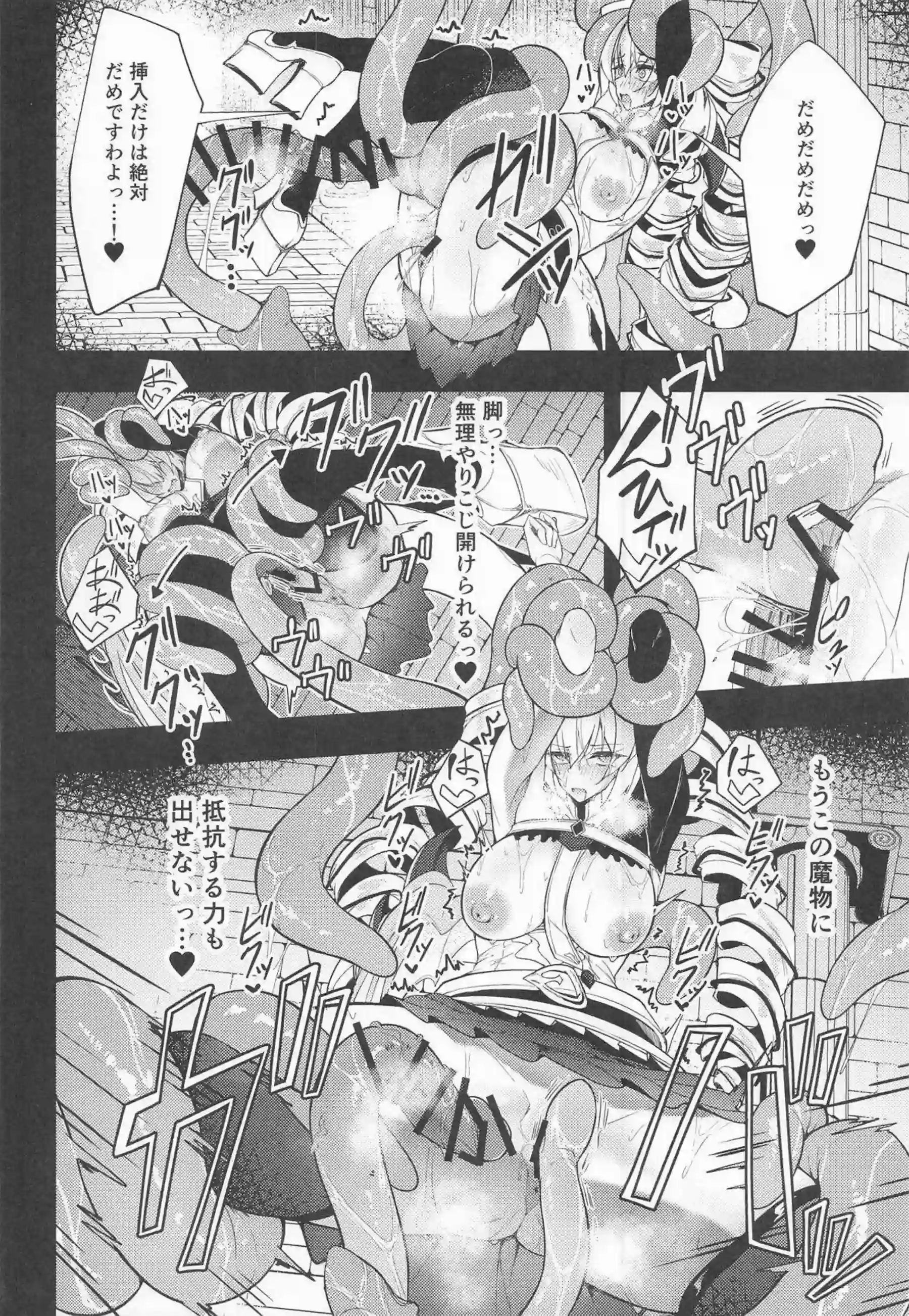銀色の清純・アルジャンテが銀触手に絡め取られる！ アルジャンテが清純な表情を崩して喘ぐ！ - PAGE 031