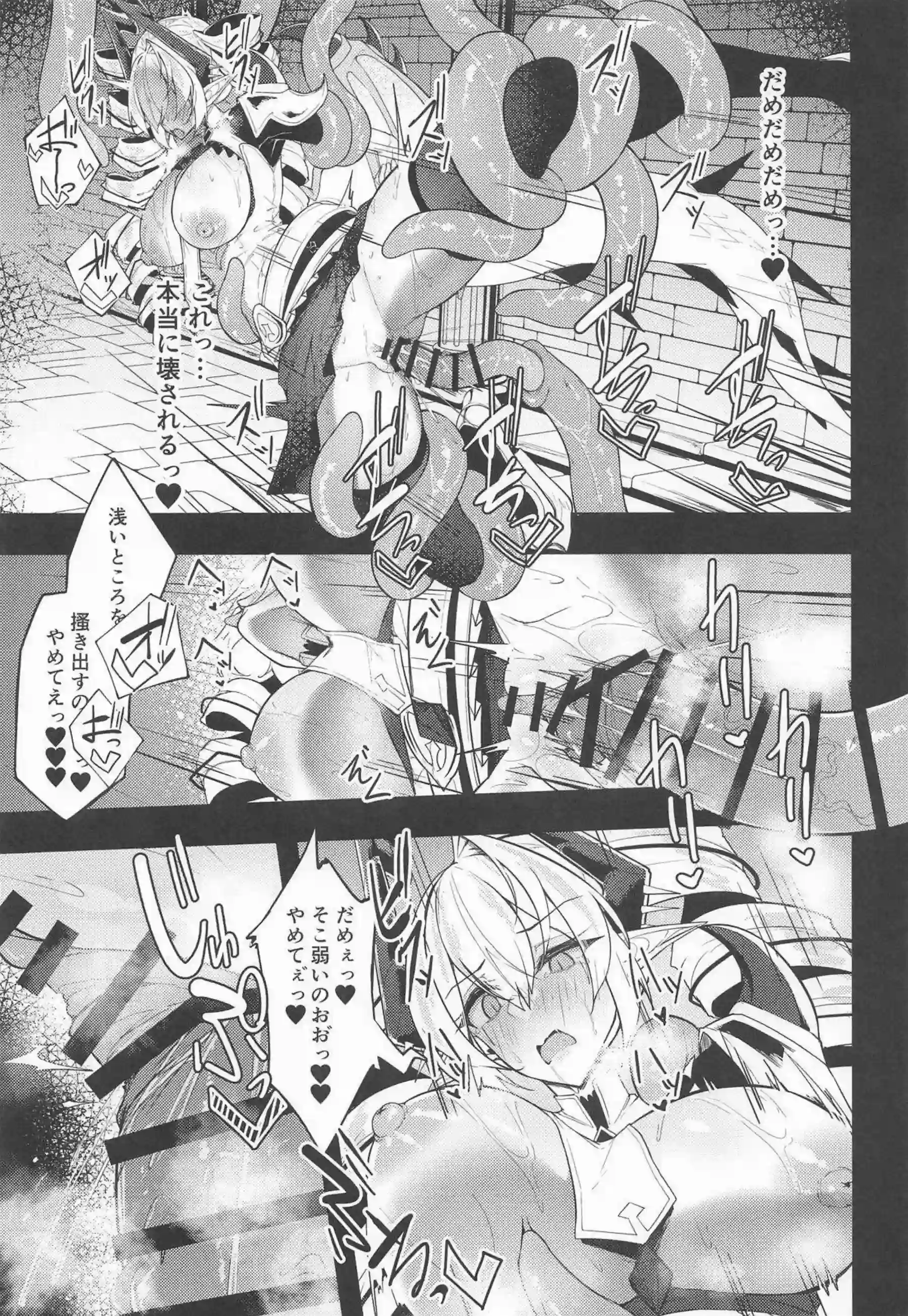 銀色の清純・アルジャンテが銀触手に絡め取られる！ アルジャンテが清純な表情を崩して喘ぐ！ - PAGE 034