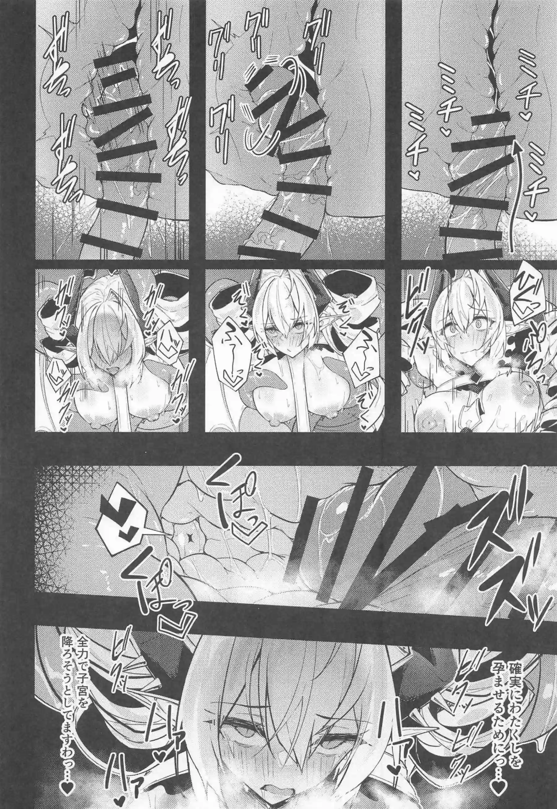 銀色の清純・アルジャンテが銀触手に絡め取られる！ アルジャンテが清純な表情を崩して喘ぐ！ - PAGE 035