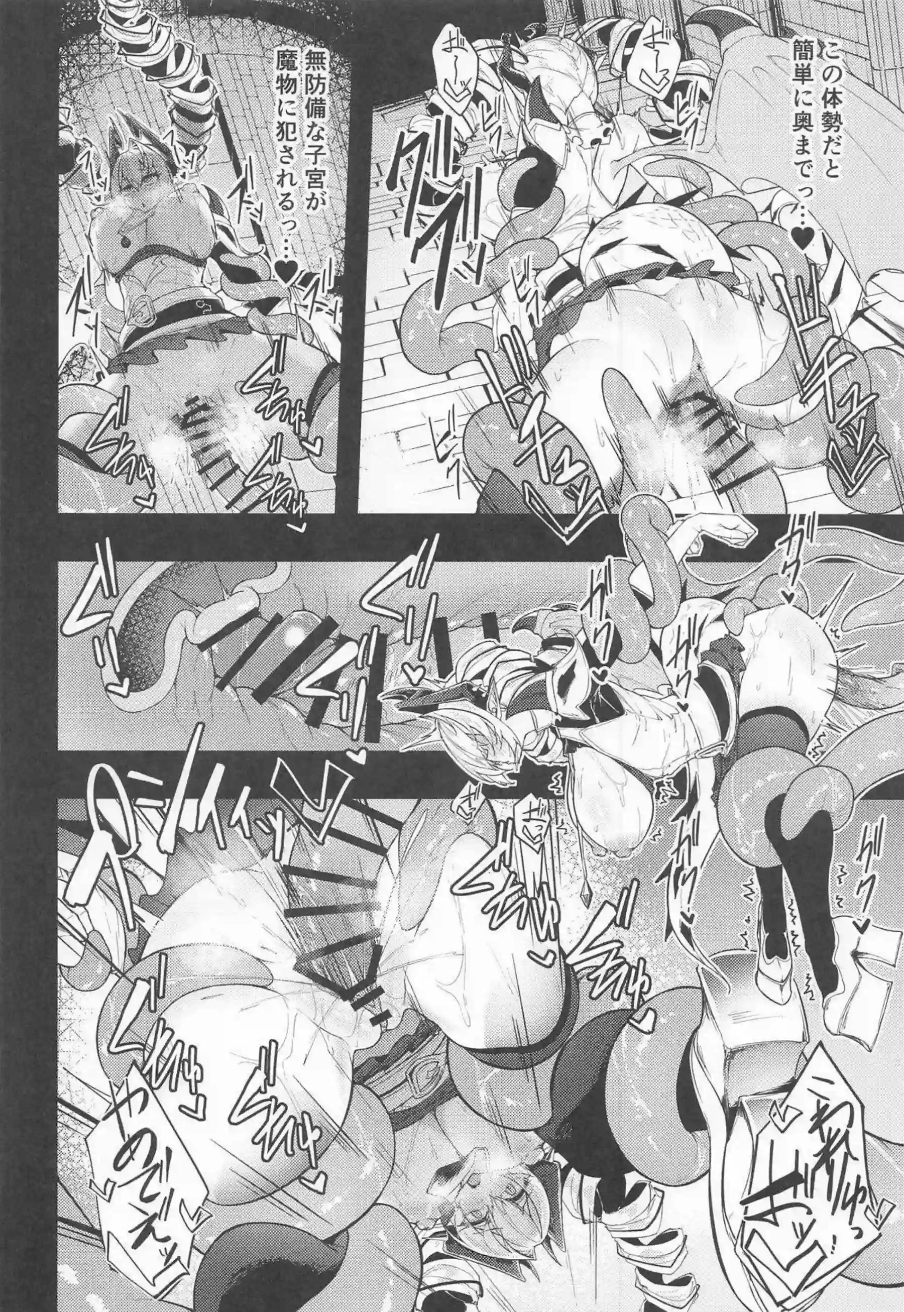銀色の清純・アルジャンテが銀触手に絡め取られる！ アルジャンテが清純な表情を崩して喘ぐ！ - PAGE 037