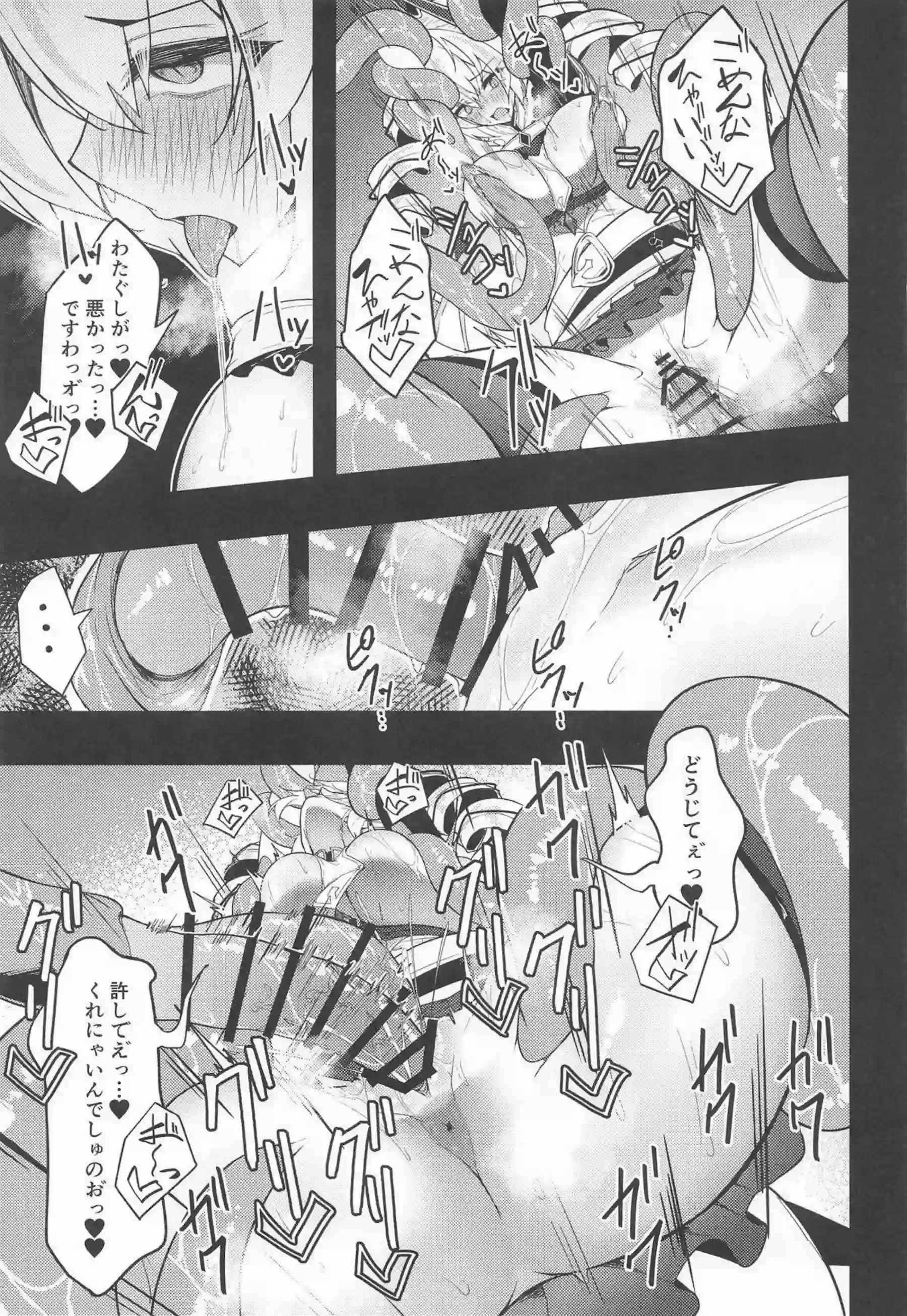 銀色の清純・アルジャンテが銀触手に絡め取られる！ アルジャンテが清純な表情を崩して喘ぐ！ - PAGE 040