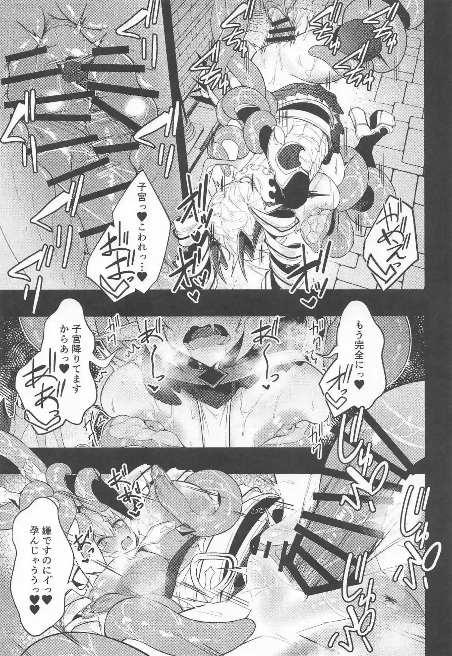 銀色の清純・アルジャンテが銀触手に絡め取られる！ アルジャンテが清純な表情を崩して喘ぐ！ - PAGE 042