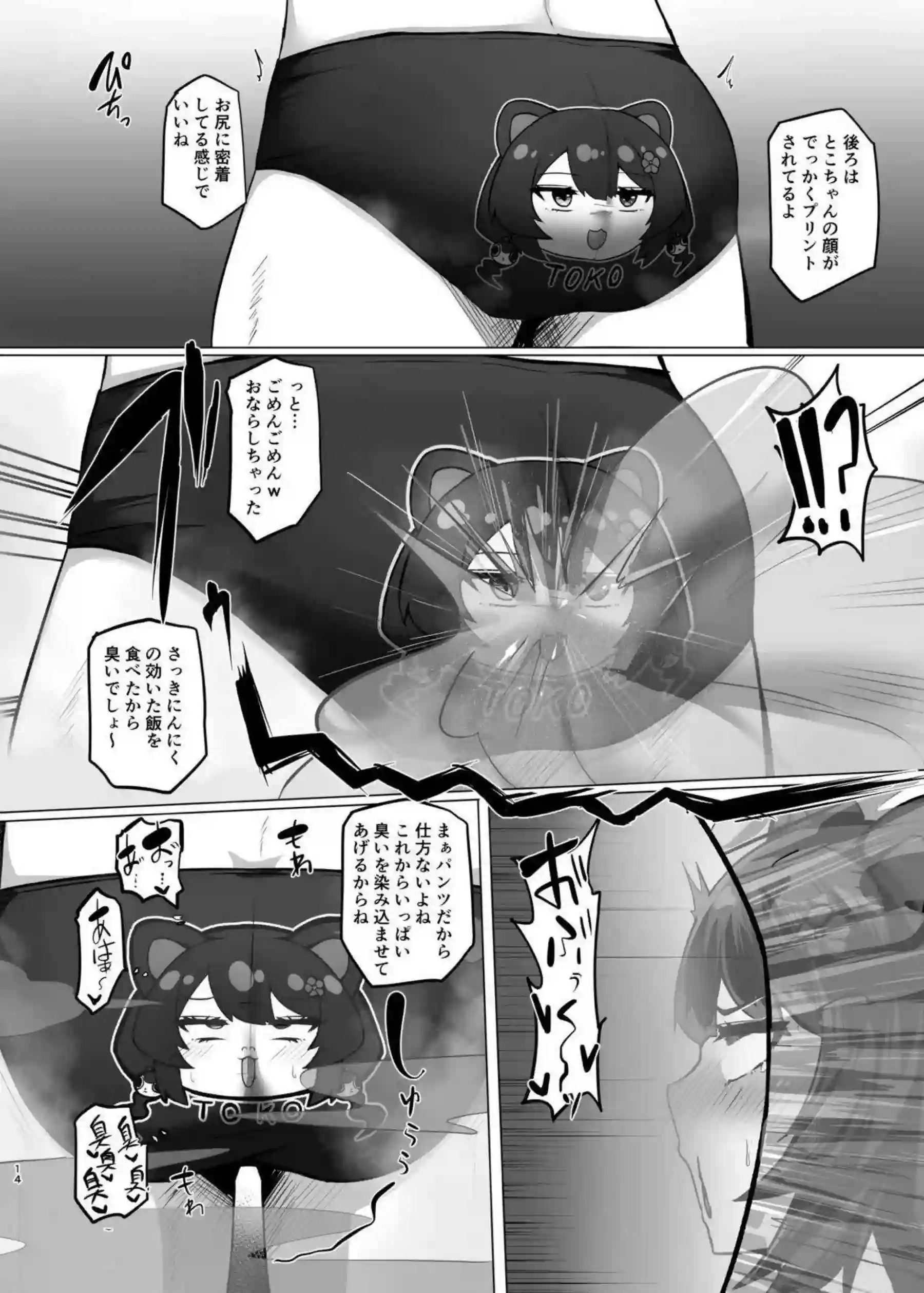 戌亥とこがパンツ化されて翻弄される！ フレンも一緒に変態プレイに巻き込まれる！ - PAGE 013