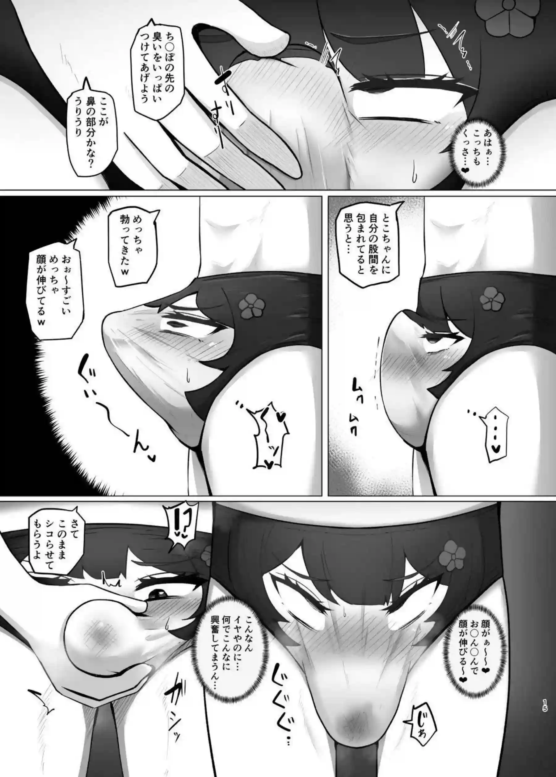 戌亥とこがパンツ化されて翻弄される！ フレンも一緒に変態プレイに巻き込まれる！ - PAGE 014