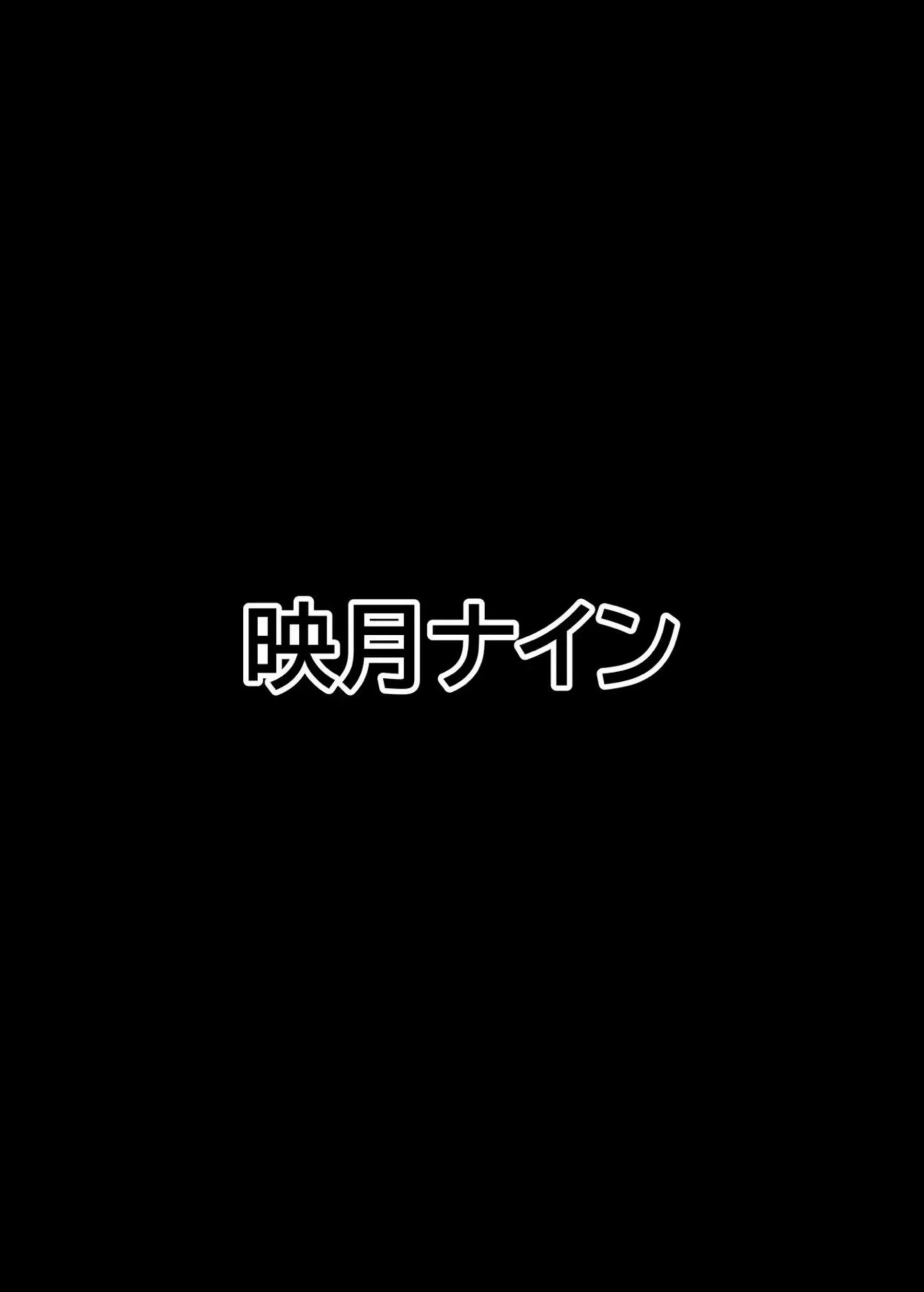 戌亥とこがパンツ化されて翻弄される！ フレンも一緒に変態プレイに巻き込まれる！ - PAGE 026