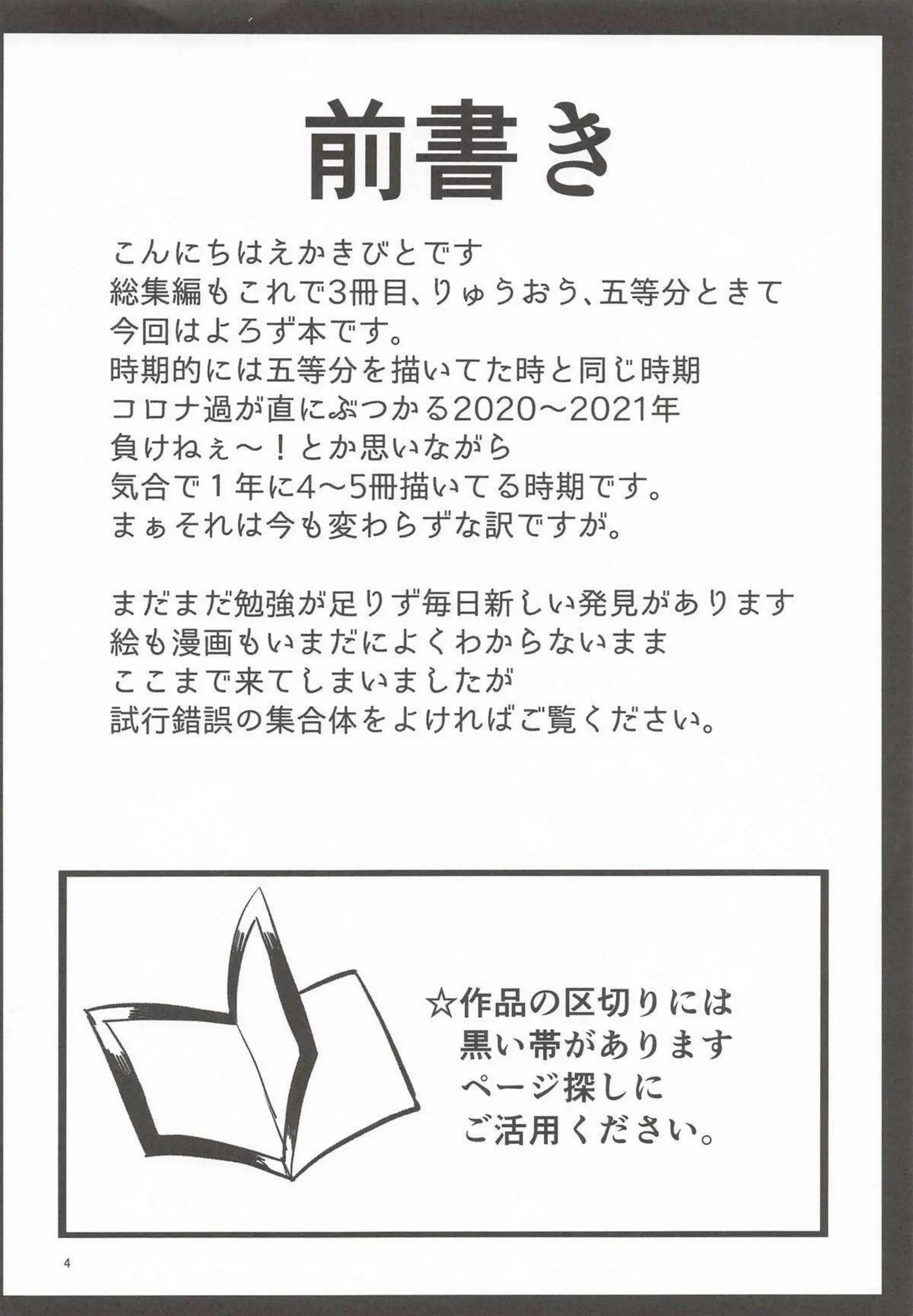 ユニ、クロエ、チエルたちがえかきBOXで乱れ舞う！ 更科瑠夏やエリスも加わり多様なプレイ！ - PAGE 003