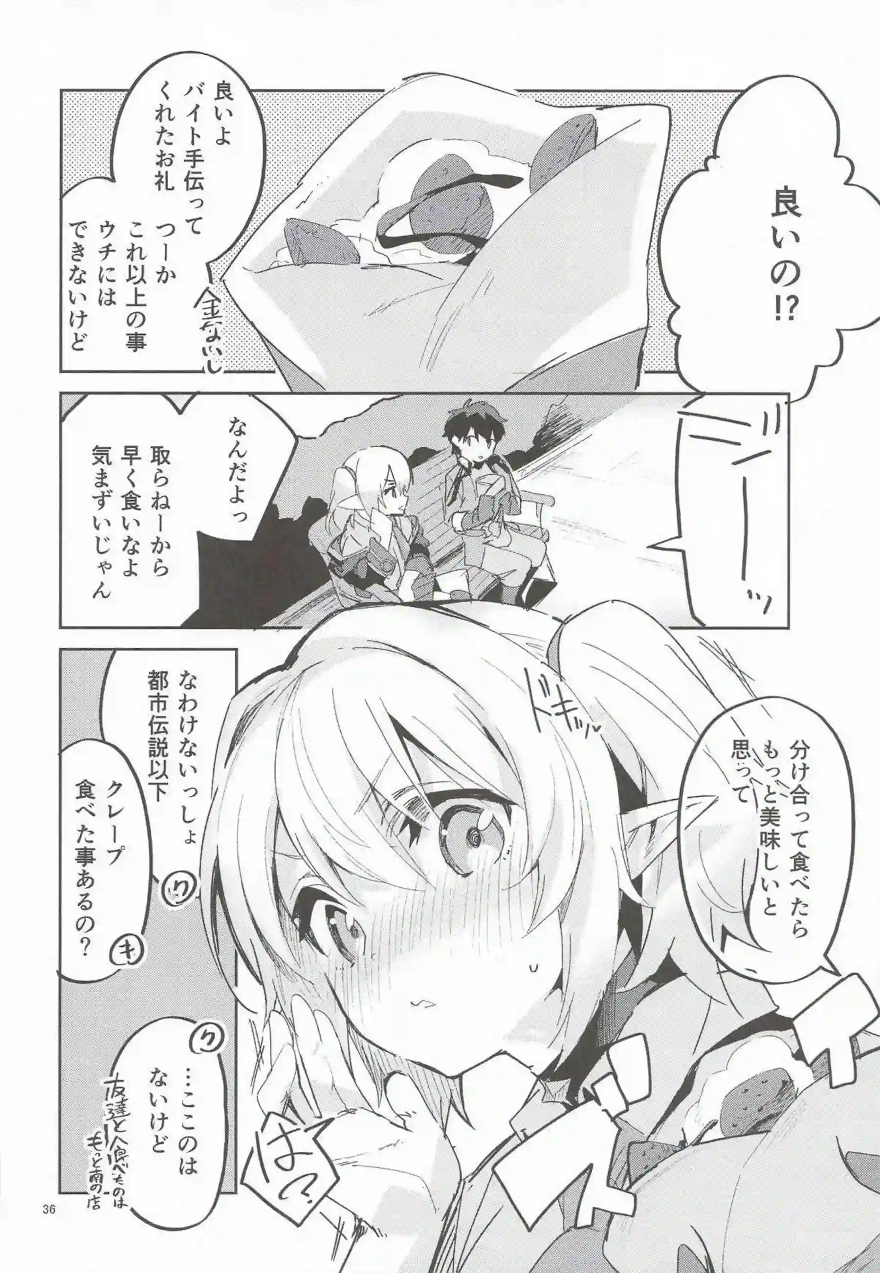 ユニ、クロエ、チエルたちがえかきBOXで乱れ舞う！ 更科瑠夏やエリスも加わり多様なプレイ！ - PAGE 035