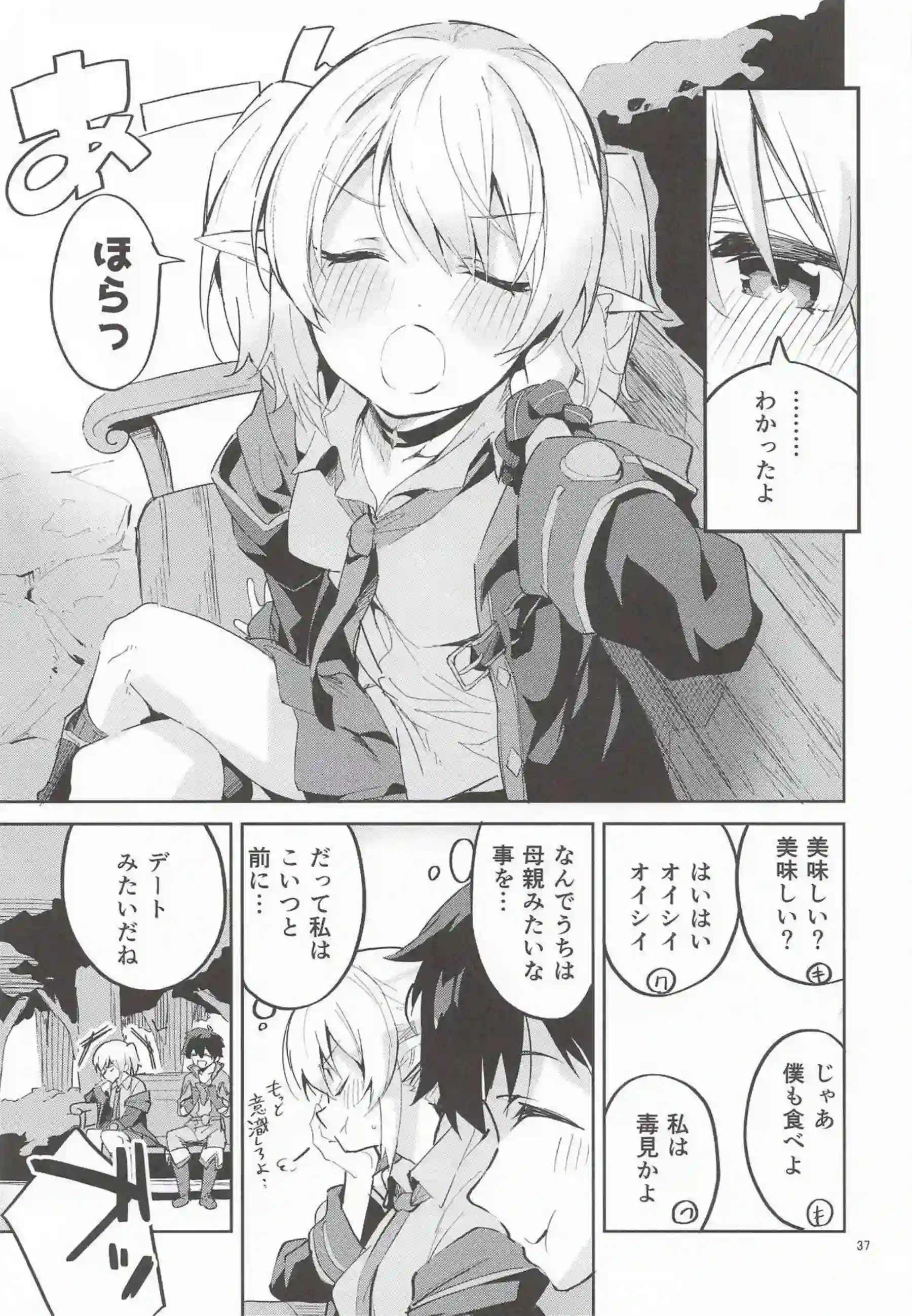ユニ、クロエ、チエルたちがえかきBOXで乱れ舞う！ 更科瑠夏やエリスも加わり多様なプレイ！ - PAGE 036