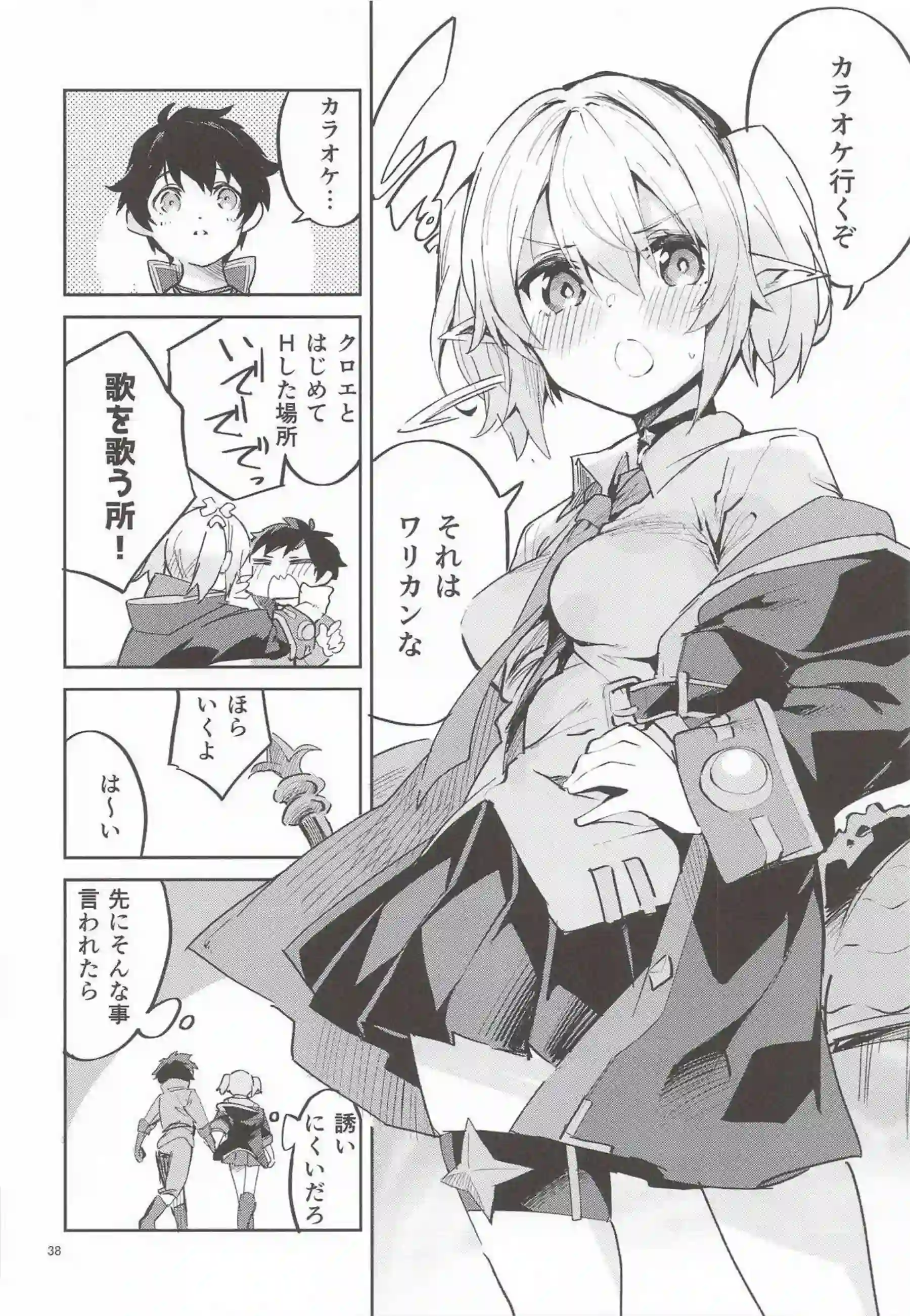 ユニ、クロエ、チエルたちがえかきBOXで乱れ舞う！ 更科瑠夏やエリスも加わり多様なプレイ！ - PAGE 037