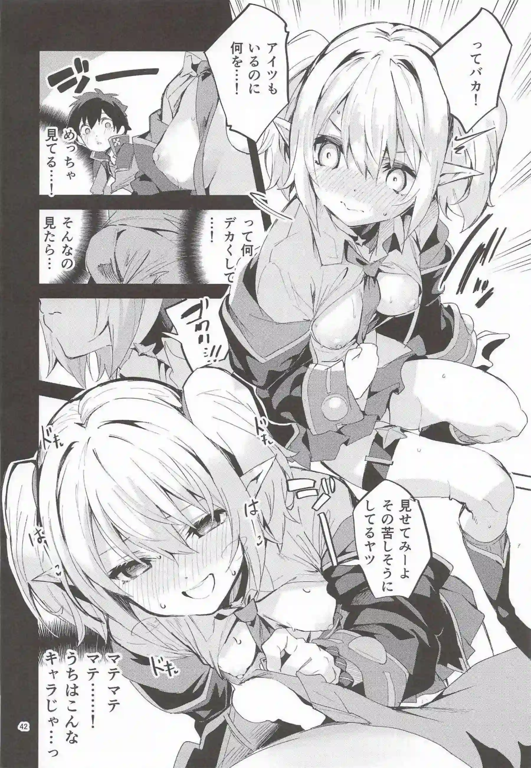 ユニ、クロエ、チエルたちがえかきBOXで乱れ舞う！ 更科瑠夏やエリスも加わり多様なプレイ！ - PAGE 041