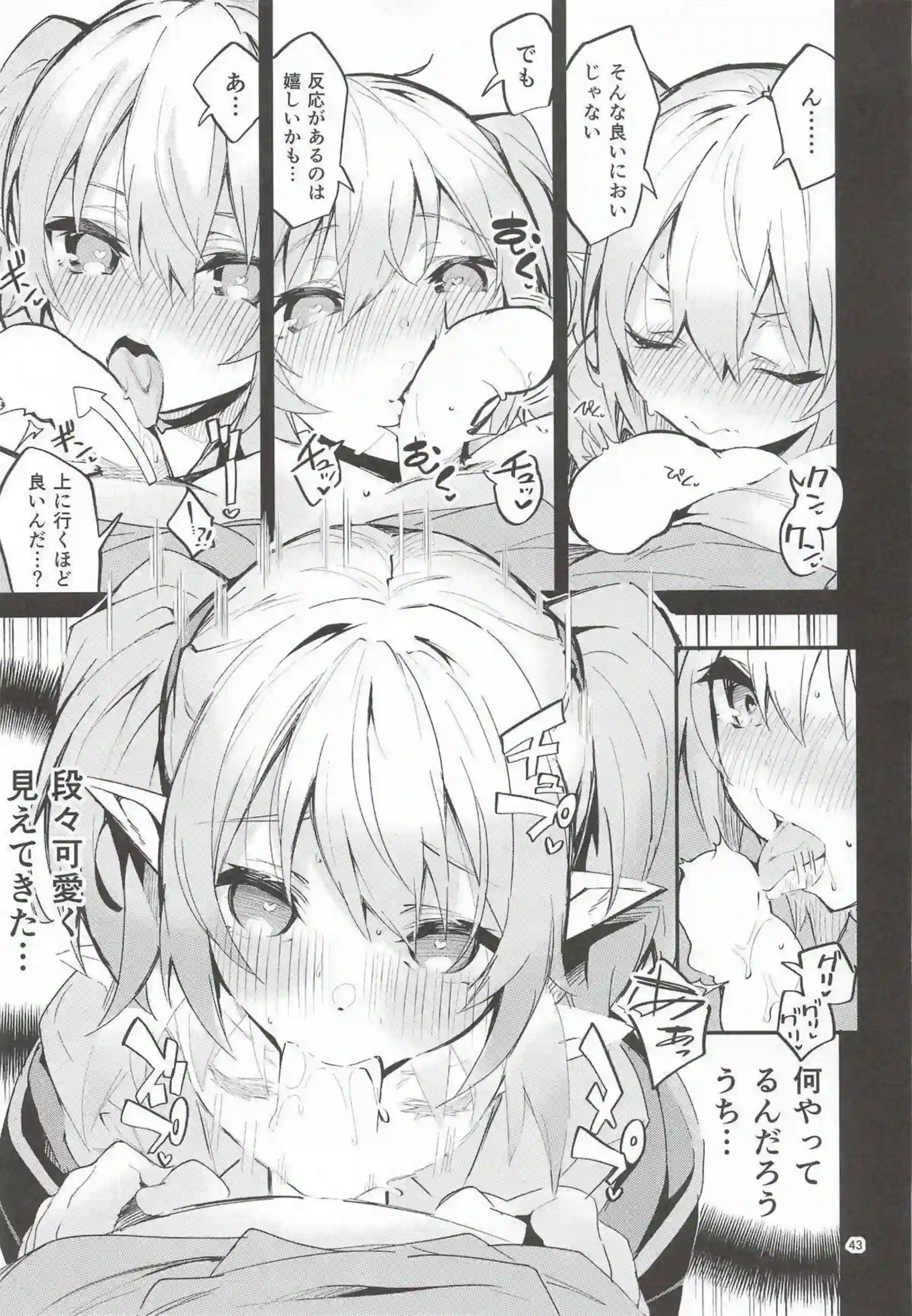 ユニ、クロエ、チエルたちがえかきBOXで乱れ舞う！ 更科瑠夏やエリスも加わり多様なプレイ！ - PAGE 042