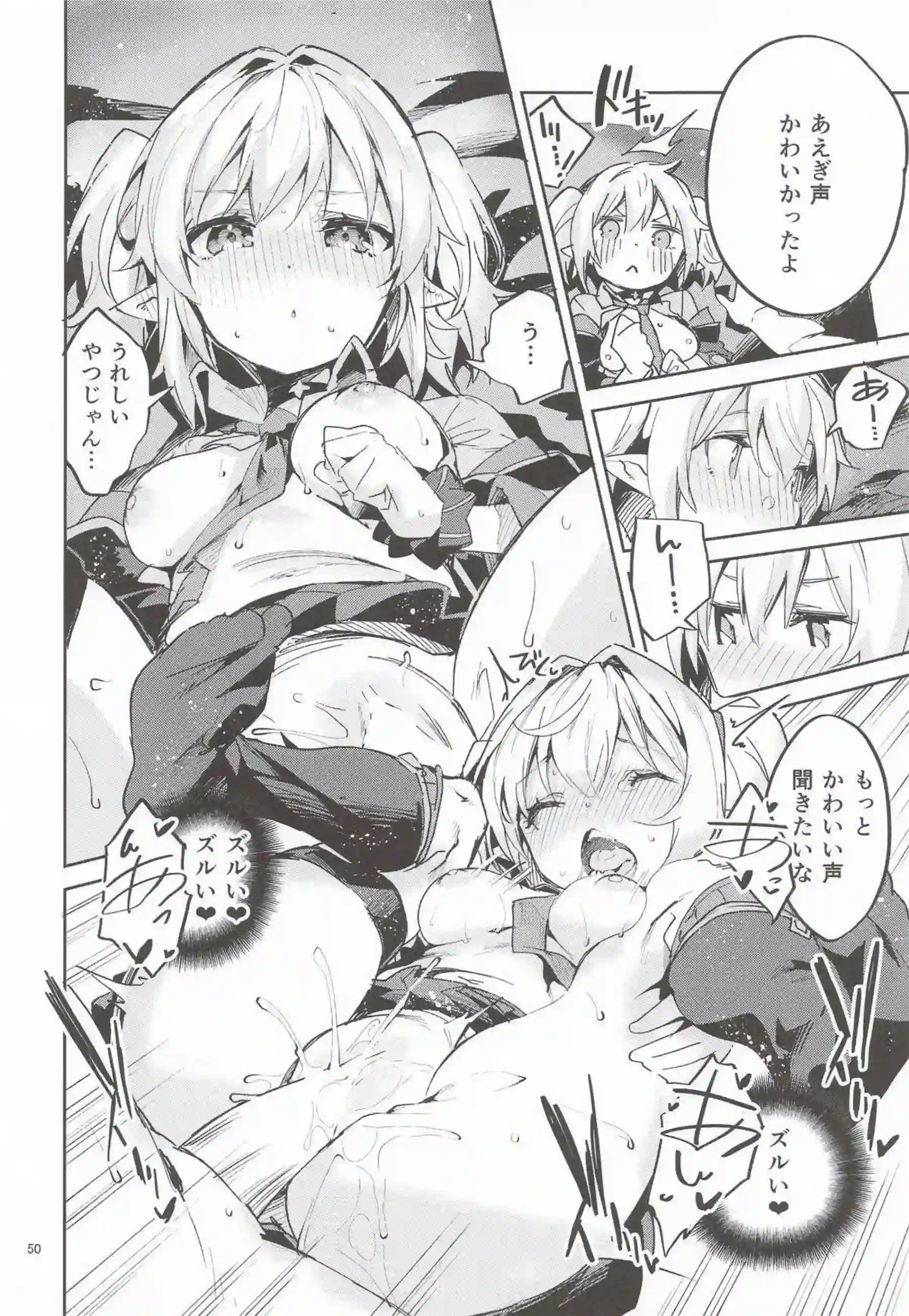 ユニ、クロエ、チエルたちがえかきBOXで乱れ舞う！ 更科瑠夏やエリスも加わり多様なプレイ！ - PAGE 049